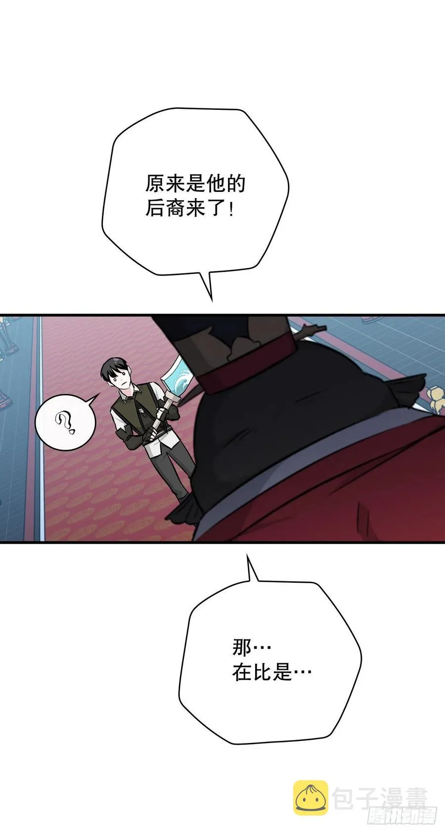 74.鲜辣鱼汤 第12页