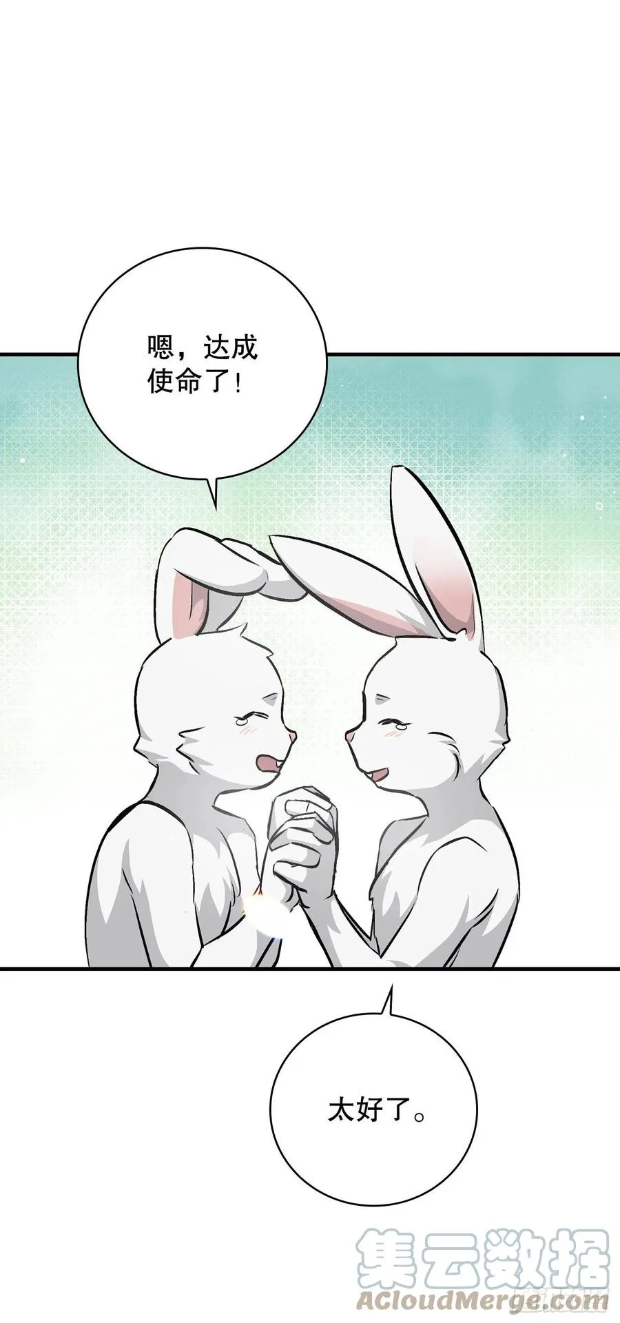 74.鲜辣鱼汤 第13页