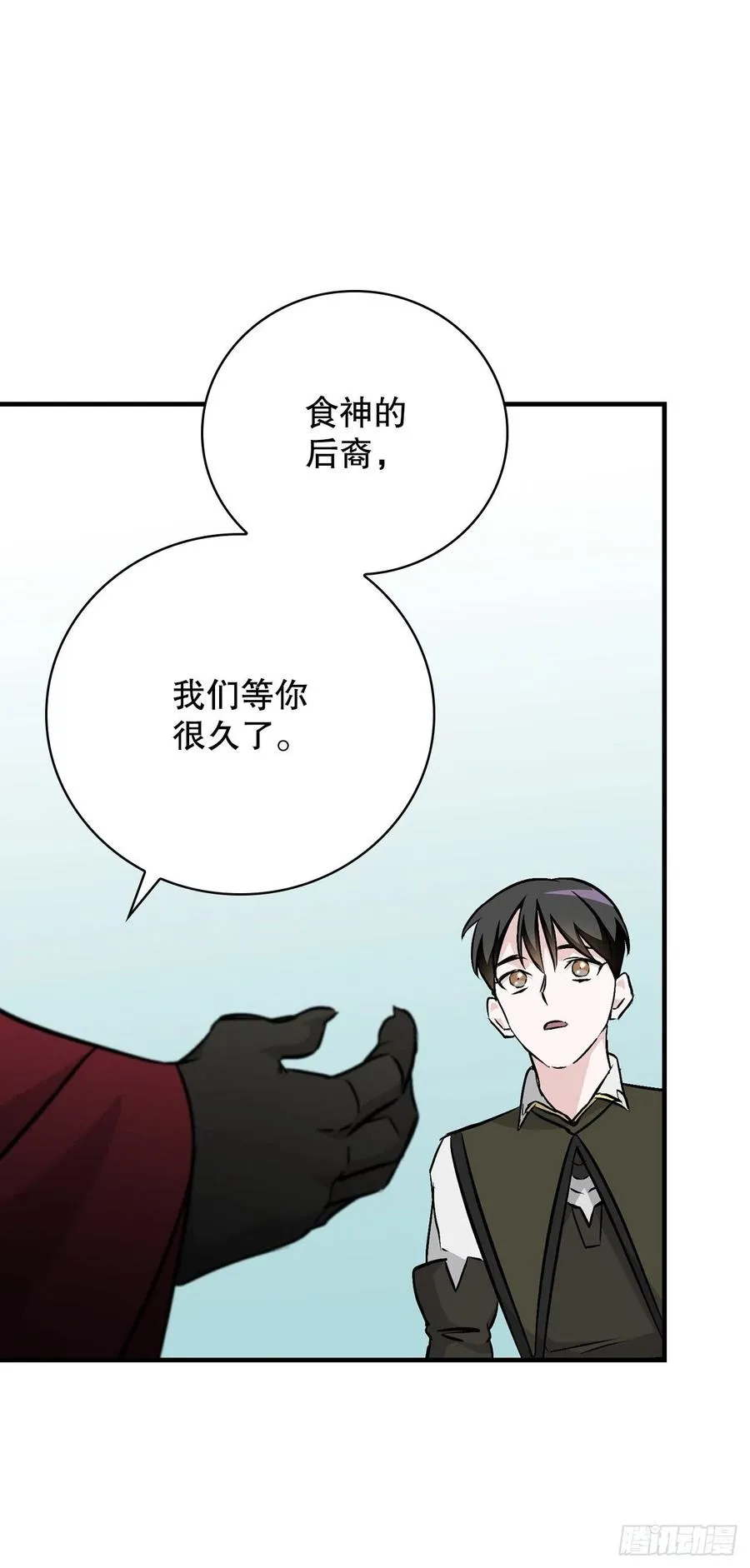 74.鲜辣鱼汤 第14页