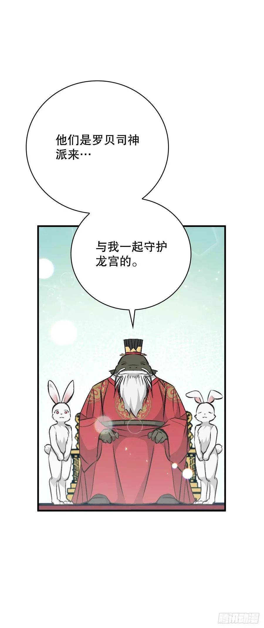 74.鲜辣鱼汤 第15页