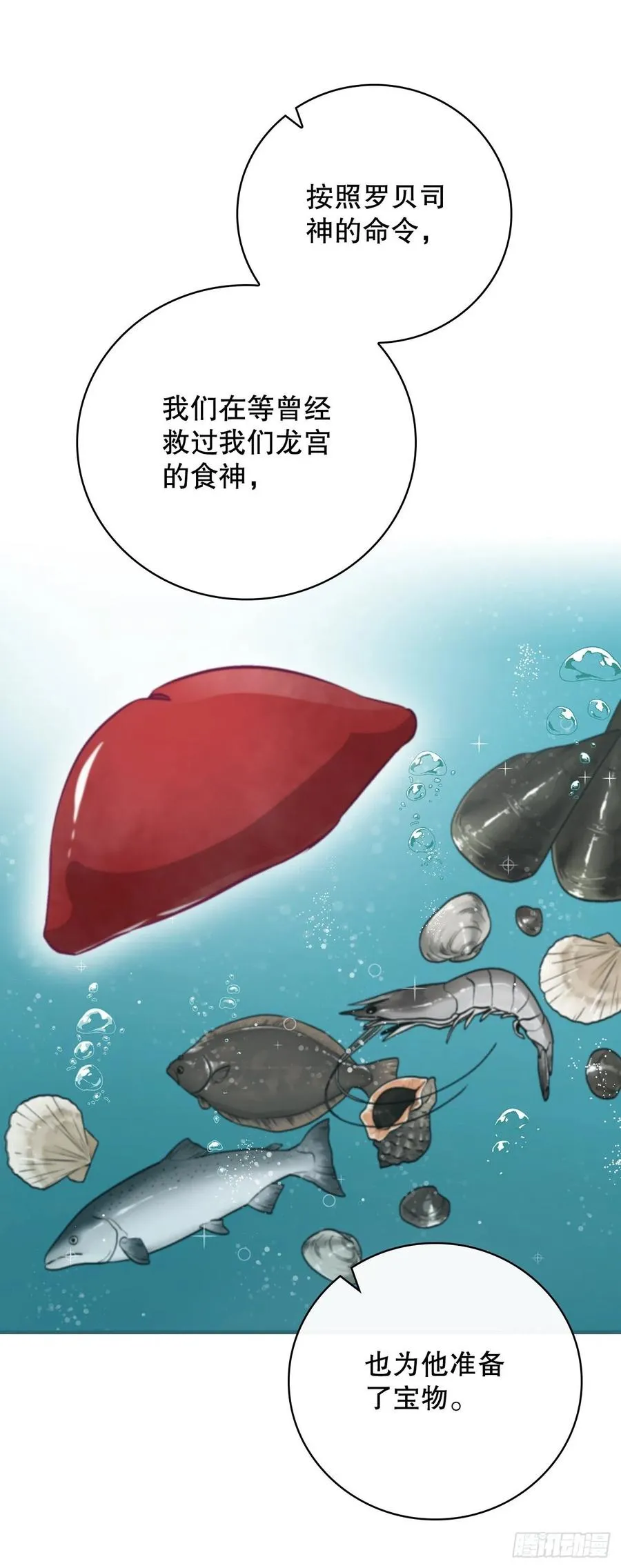 74.鲜辣鱼汤 第17页