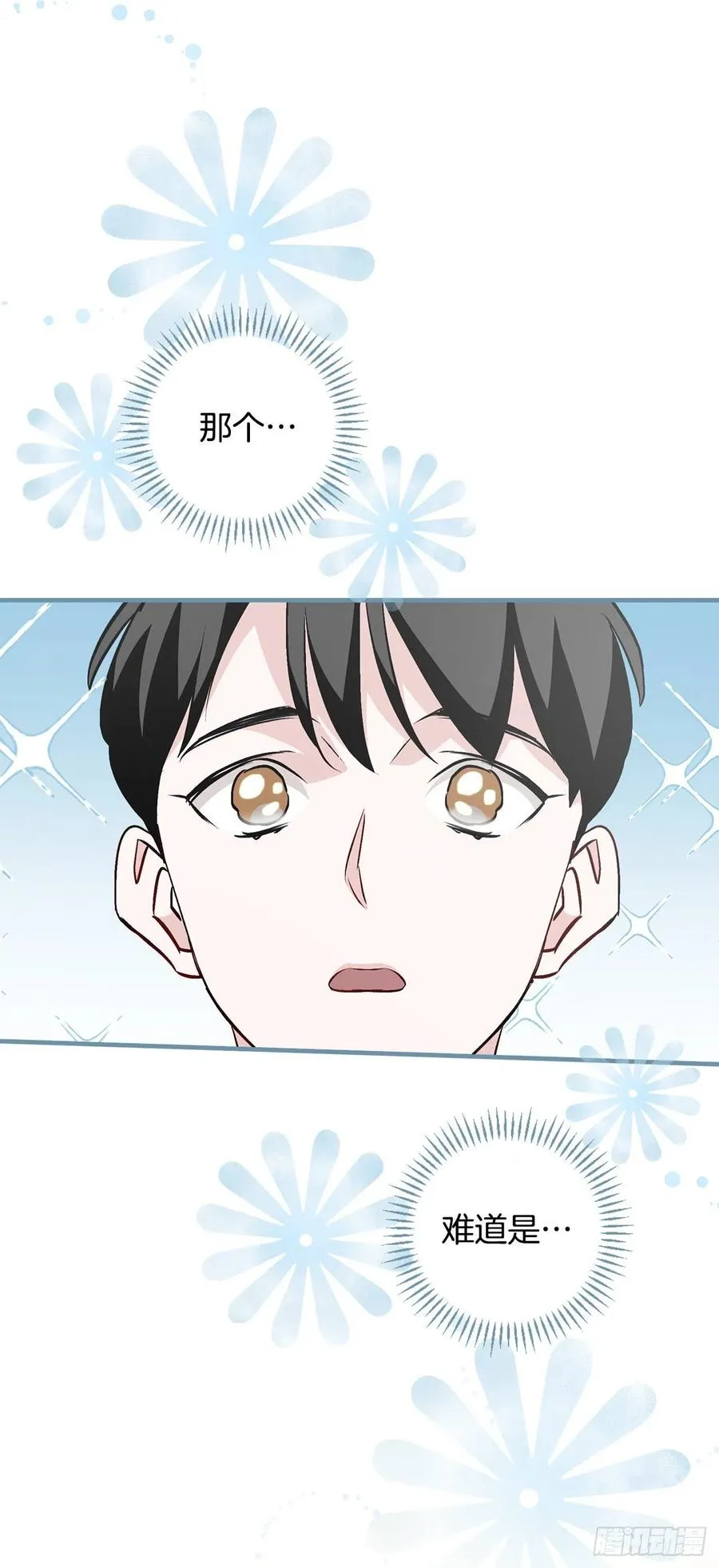 74.鲜辣鱼汤 第18页