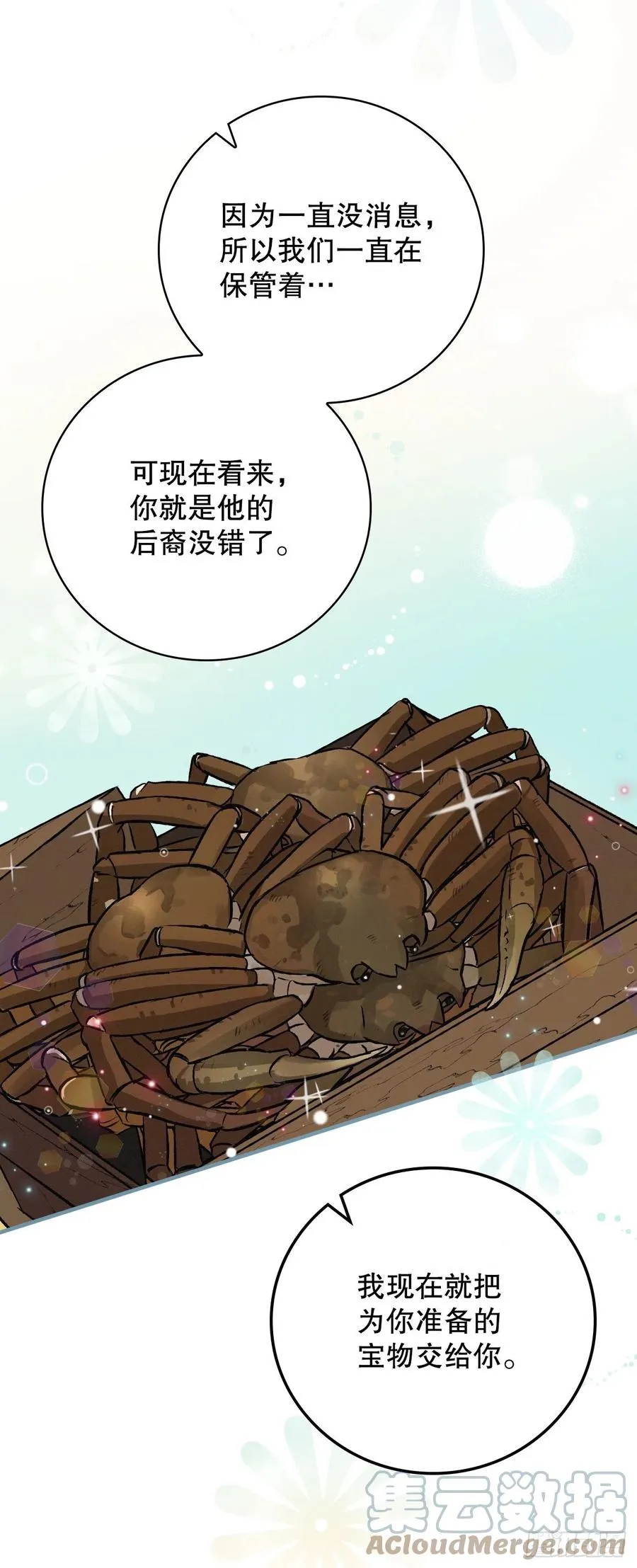 74.鲜辣鱼汤 第19页