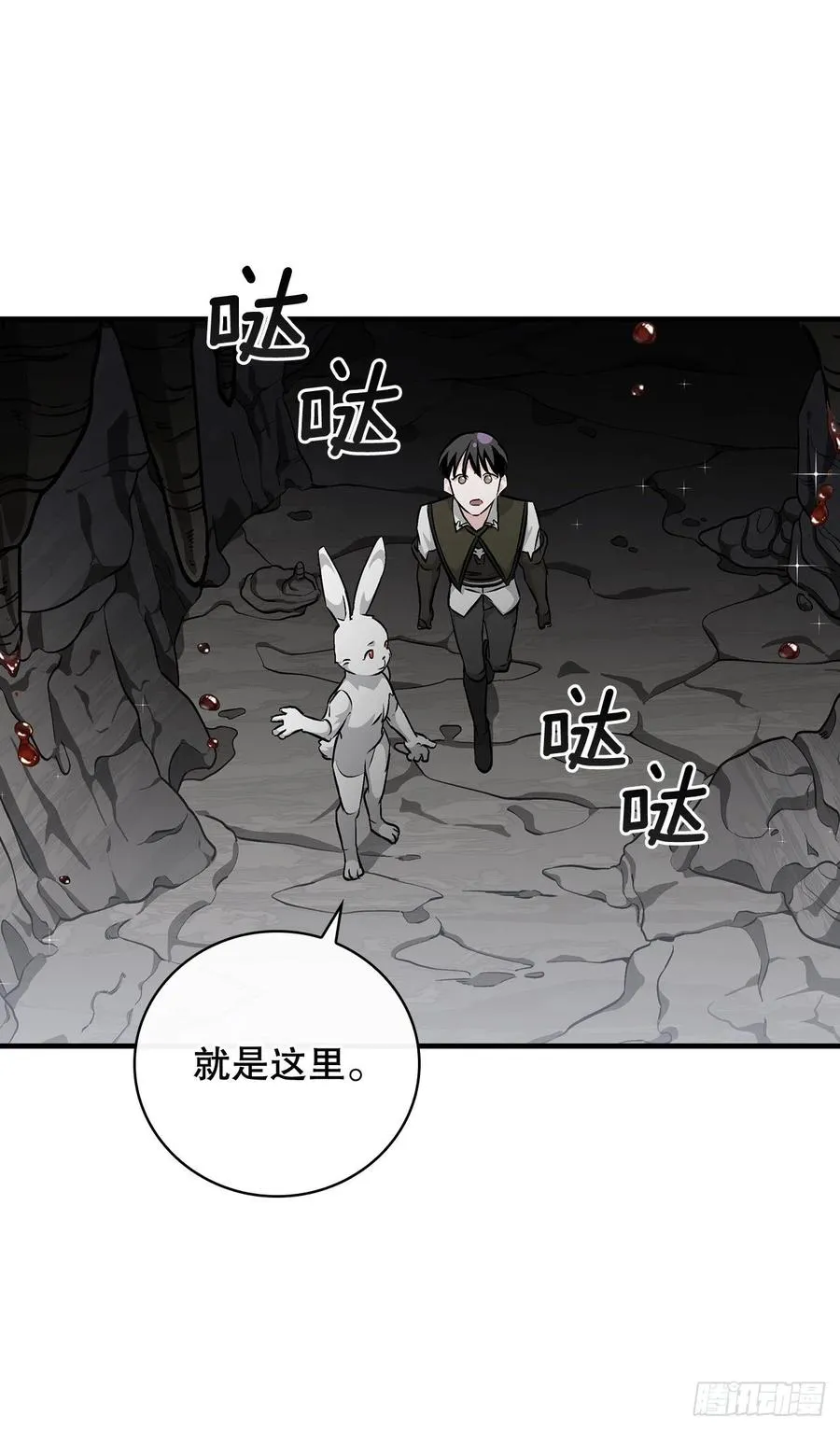 74.鲜辣鱼汤 第24页