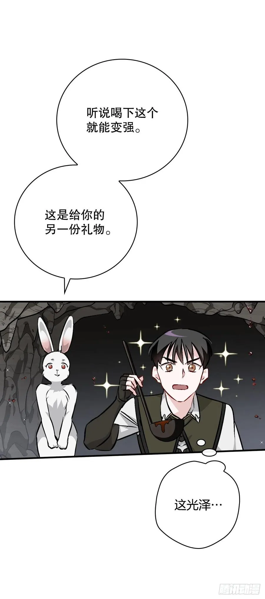 74.鲜辣鱼汤 第27页