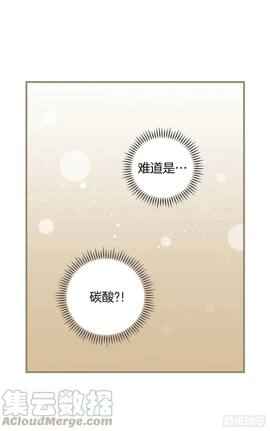 74.鲜辣鱼汤 第28页