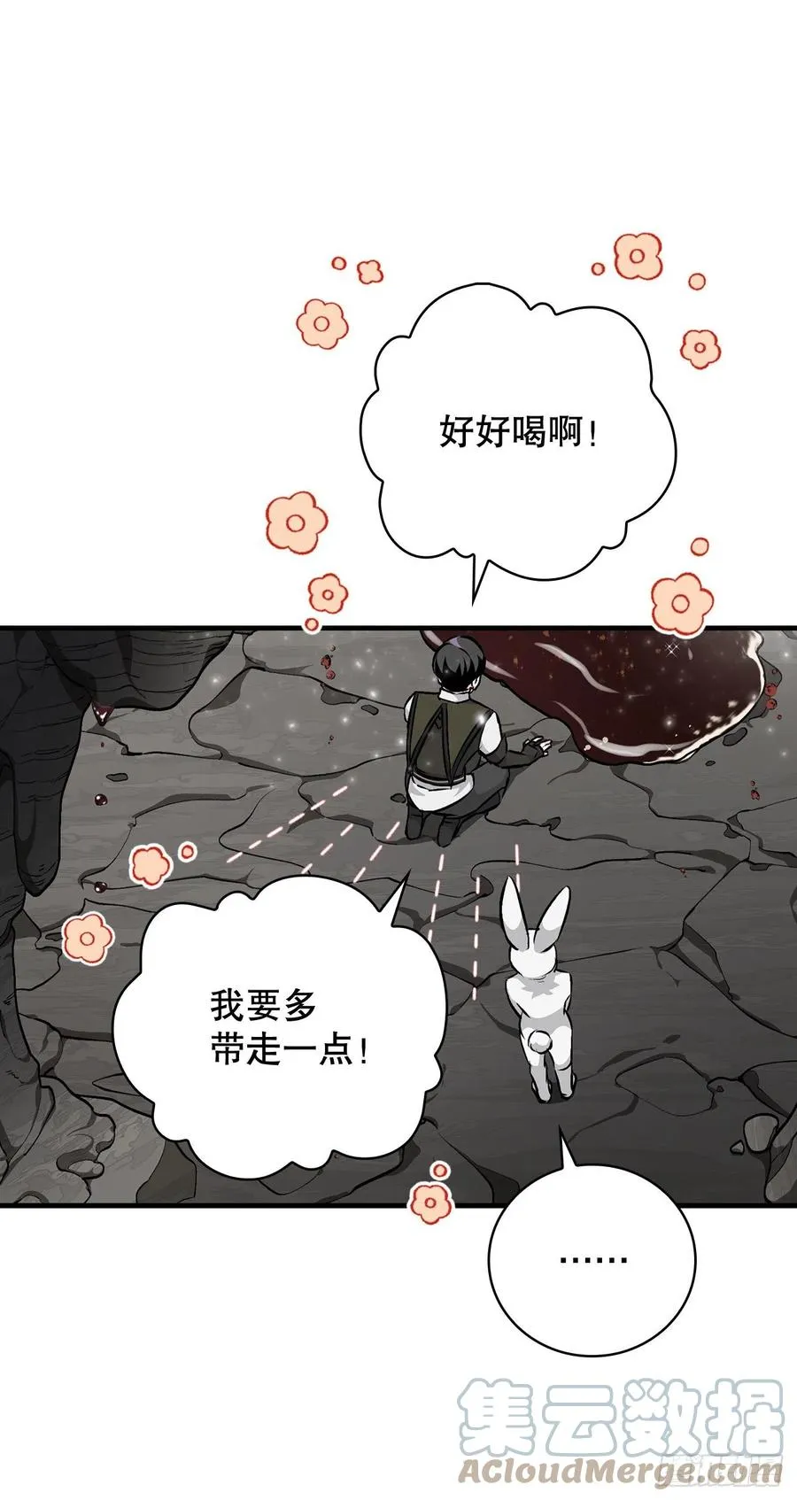 74.鲜辣鱼汤 第31页