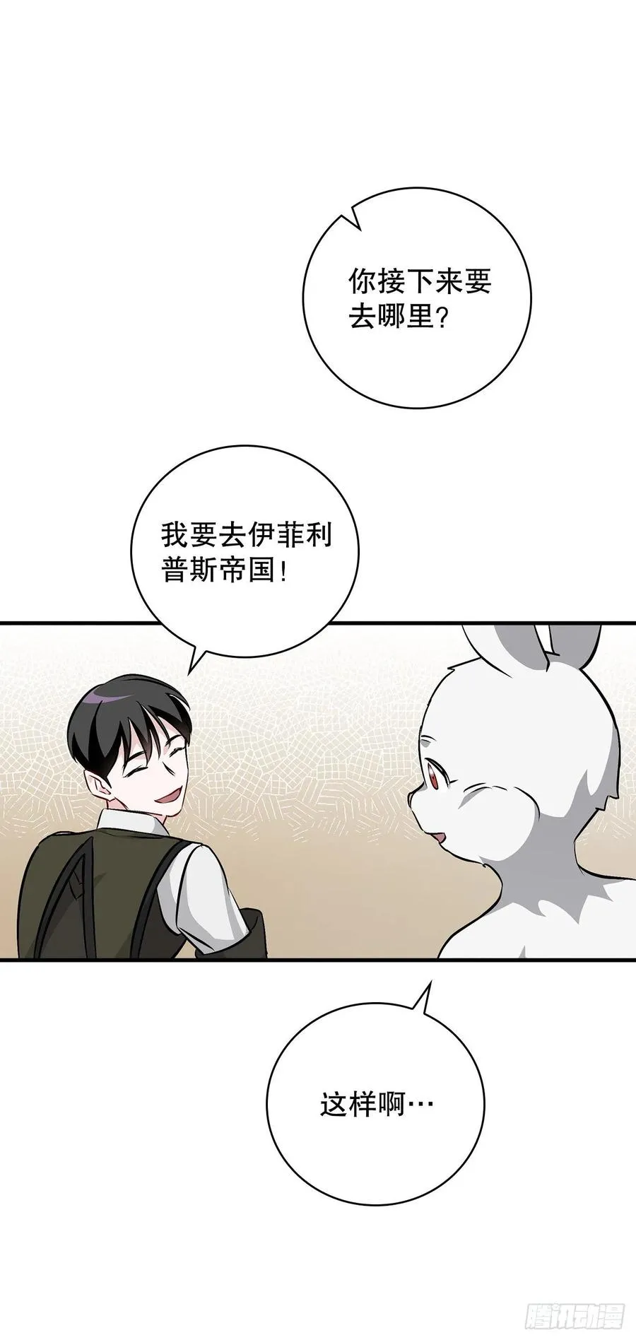 74.鲜辣鱼汤 第35页