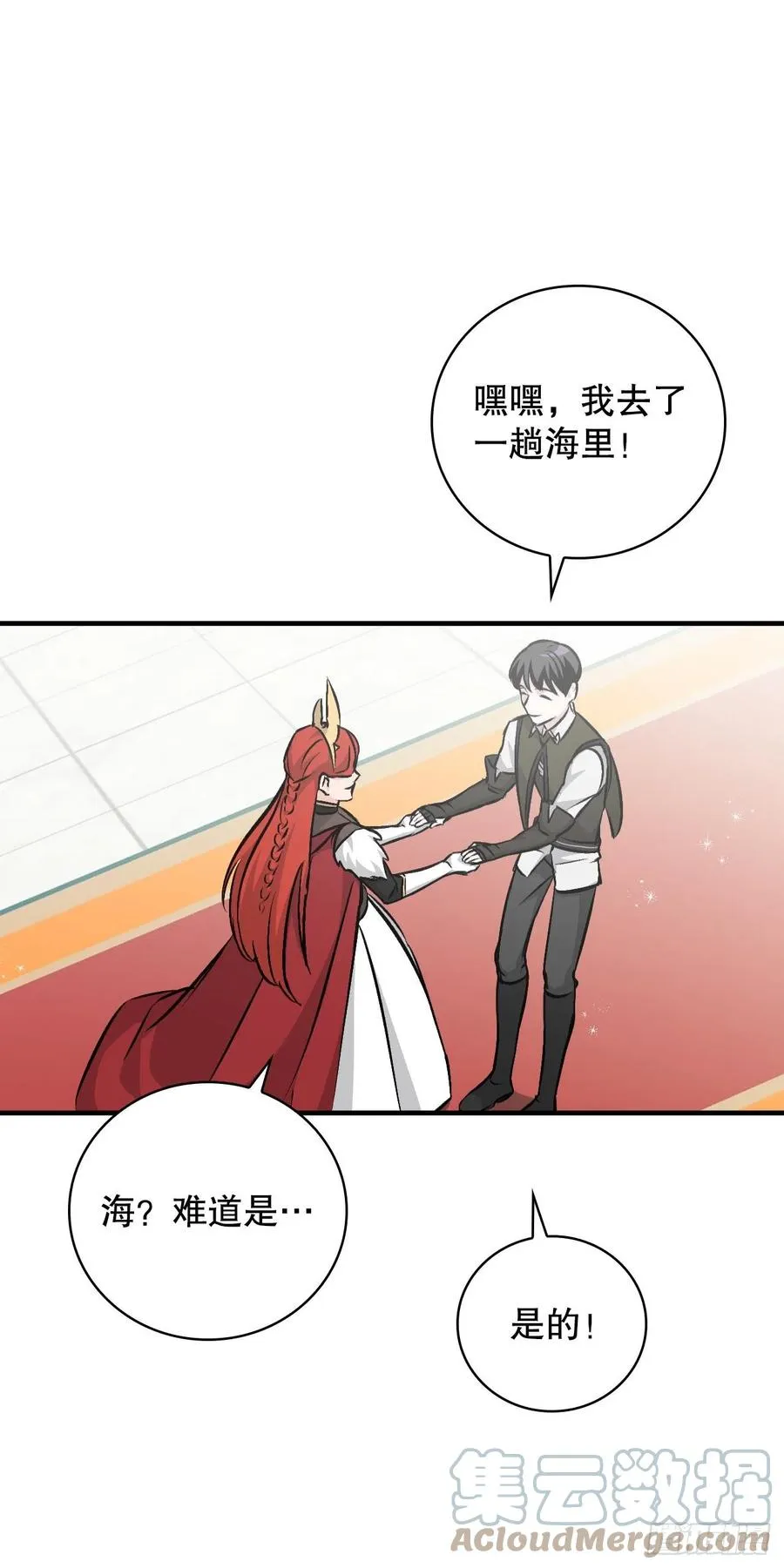 74.鲜辣鱼汤 第40页