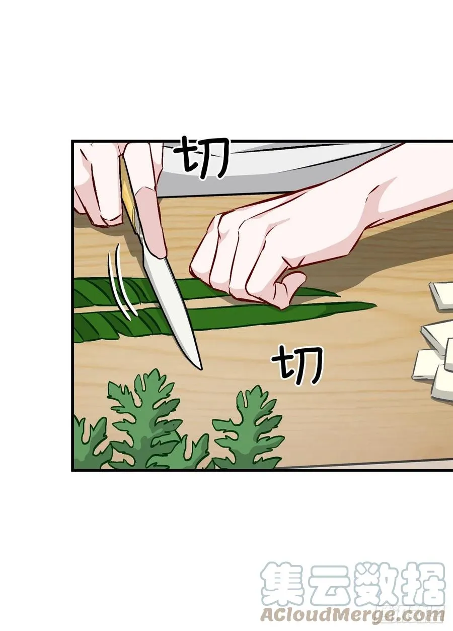 74.鲜辣鱼汤 第43页