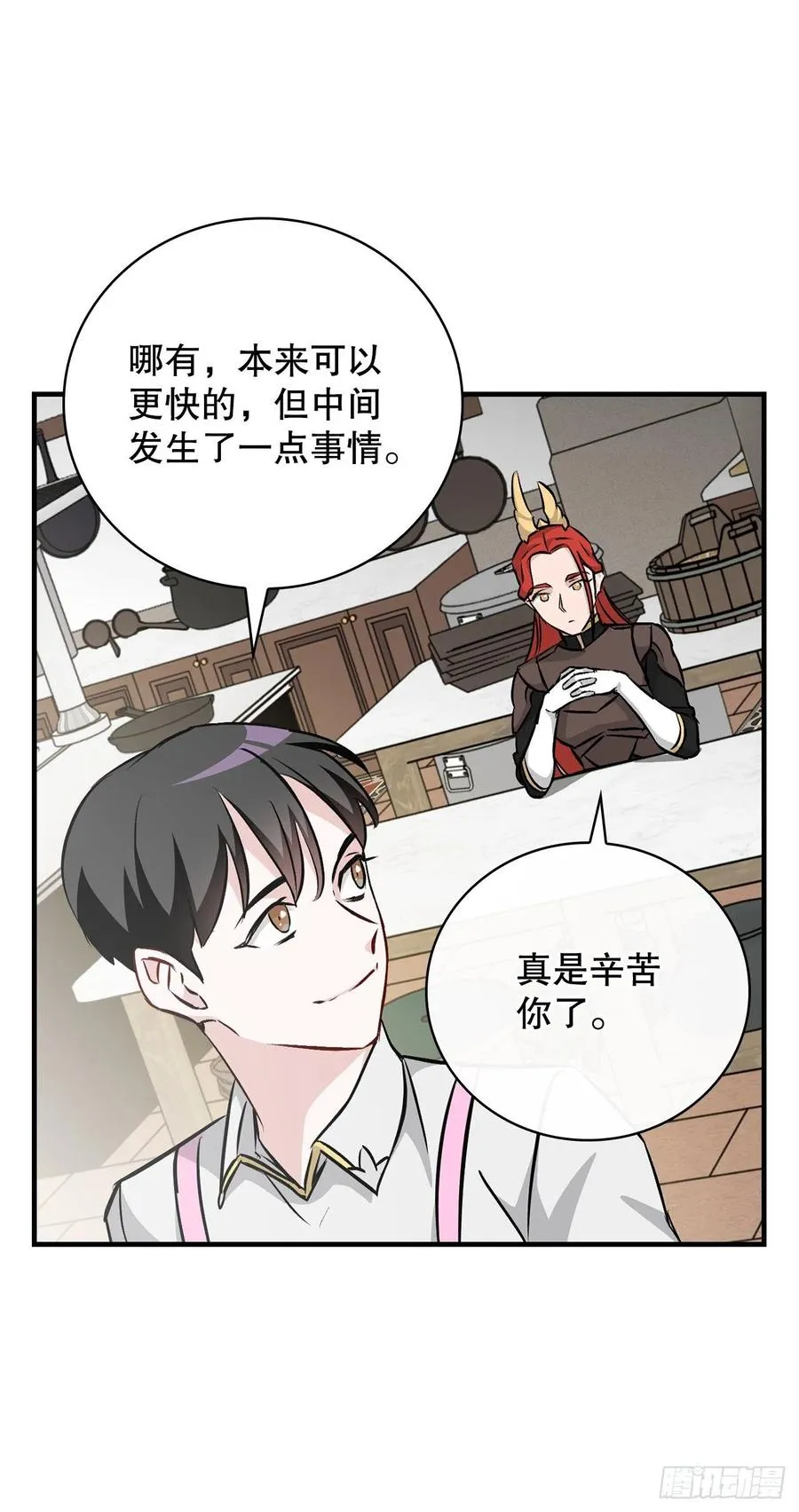 74.鲜辣鱼汤 第45页