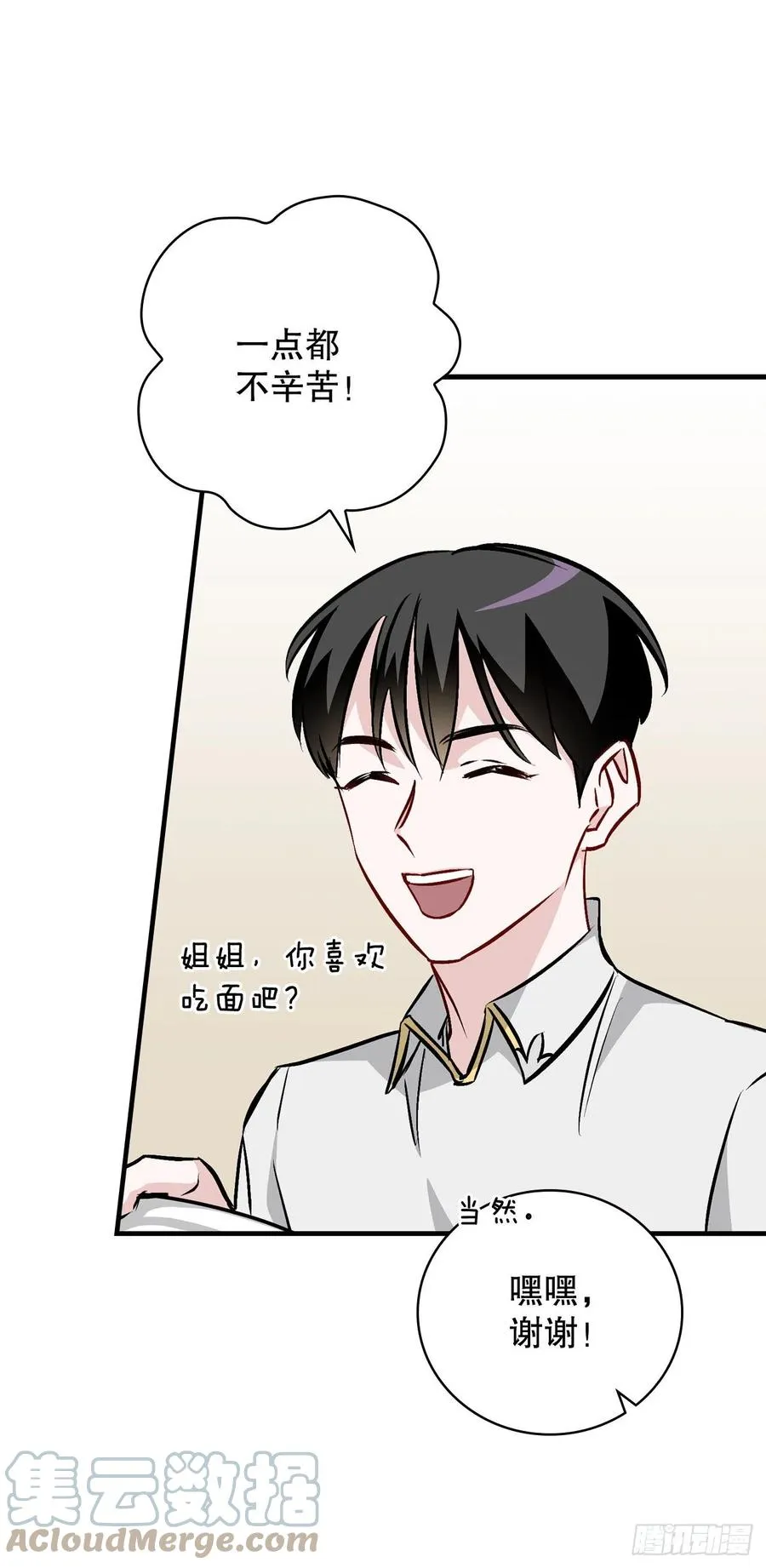 74.鲜辣鱼汤 第46页