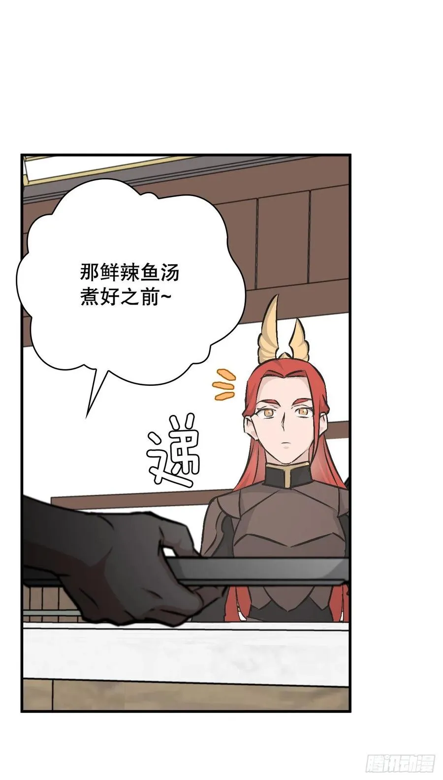 74.鲜辣鱼汤 第47页