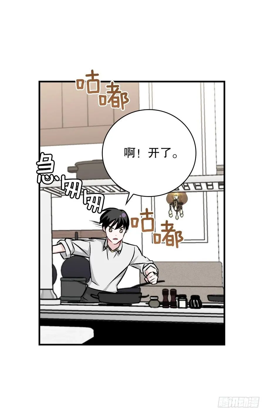 74.鲜辣鱼汤 第59页