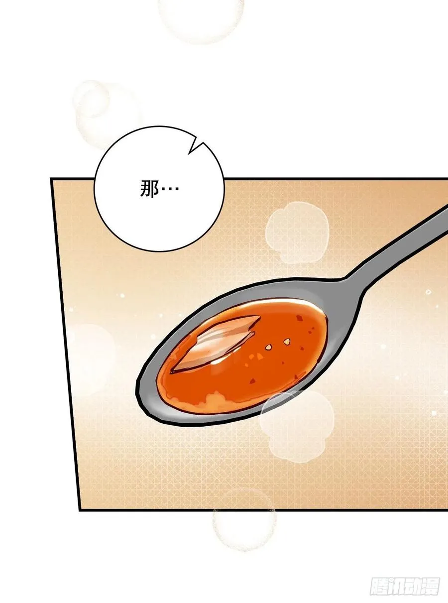74.鲜辣鱼汤 第62页