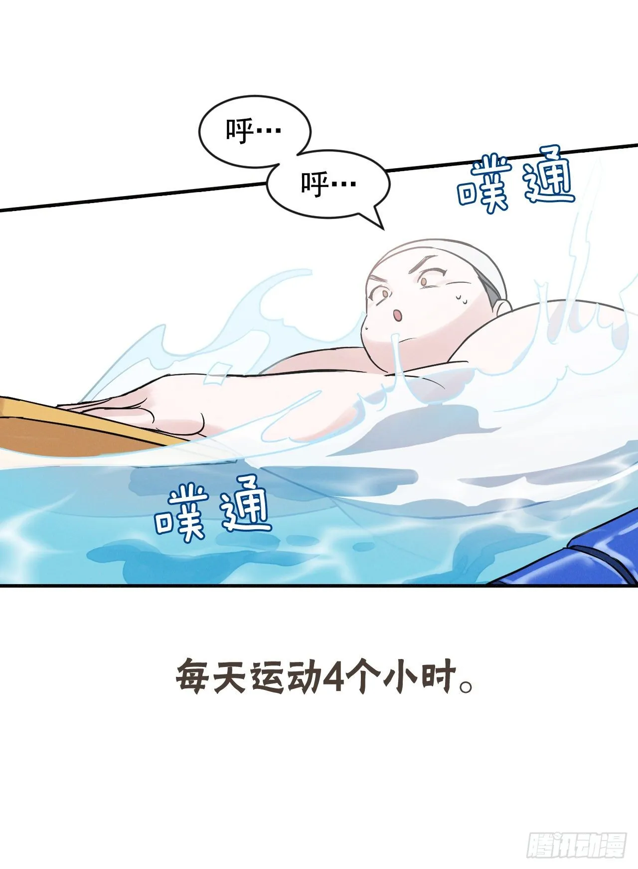 序章 第7页