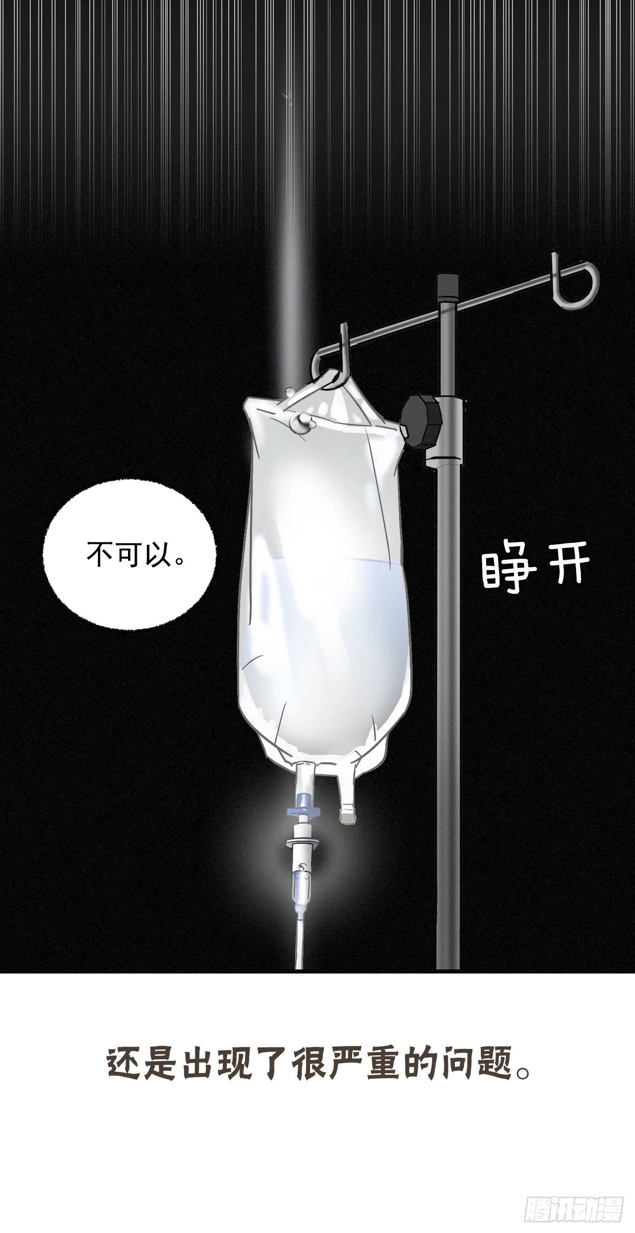 序章 第9页