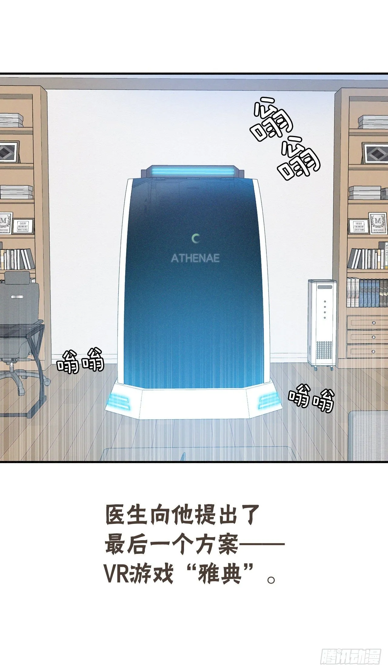序章 第10页