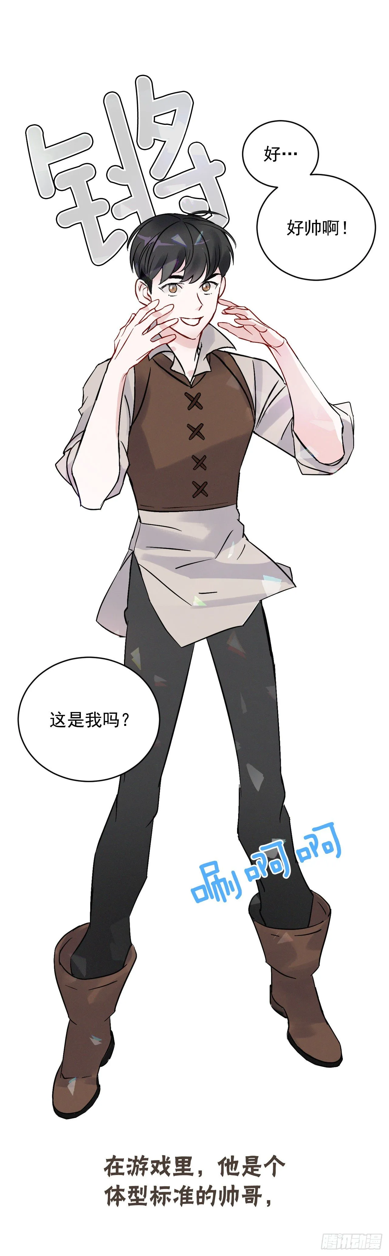 序章 第11页