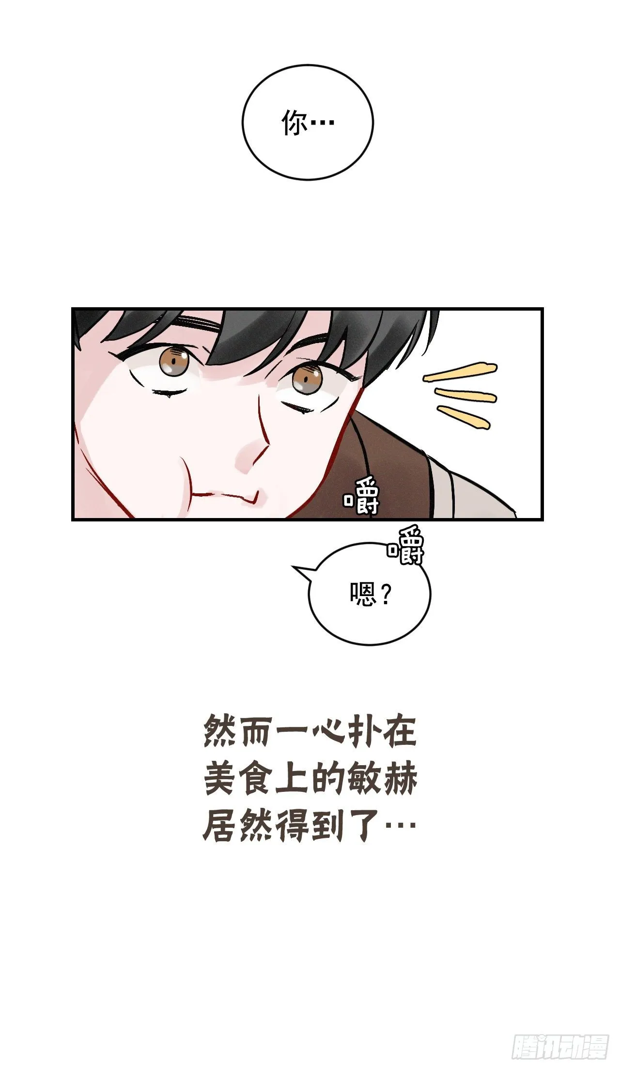 序章 第14页