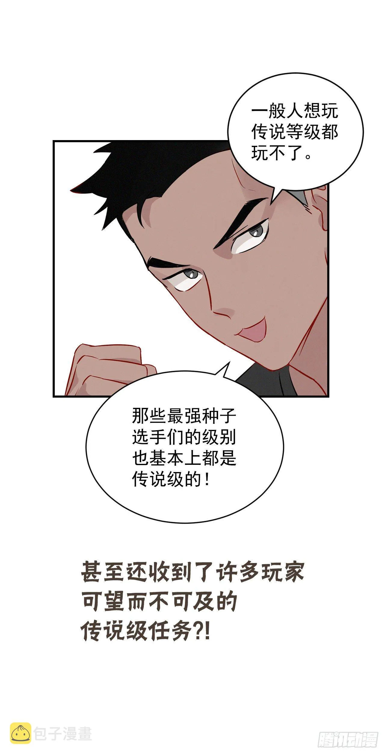 序章 第17页