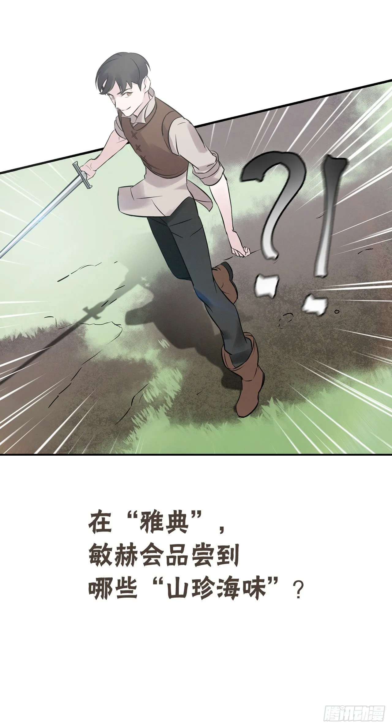 序章 第18页