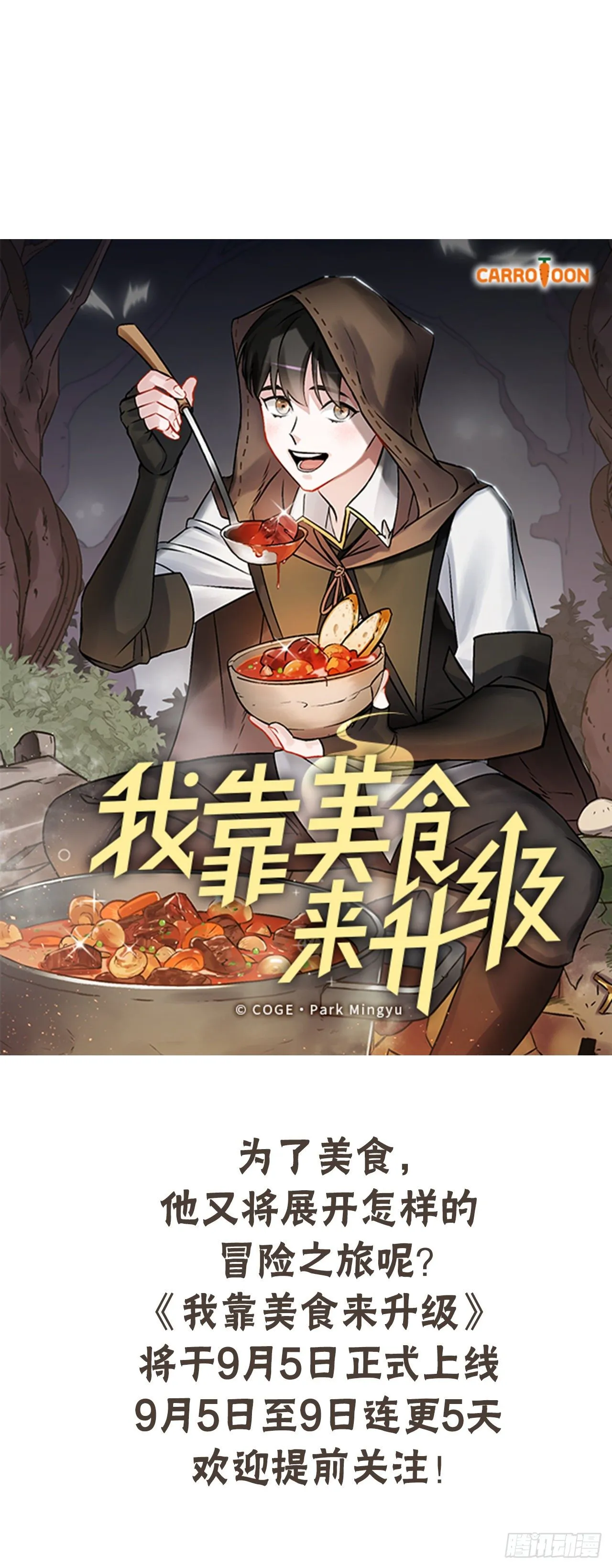 序章 第19页