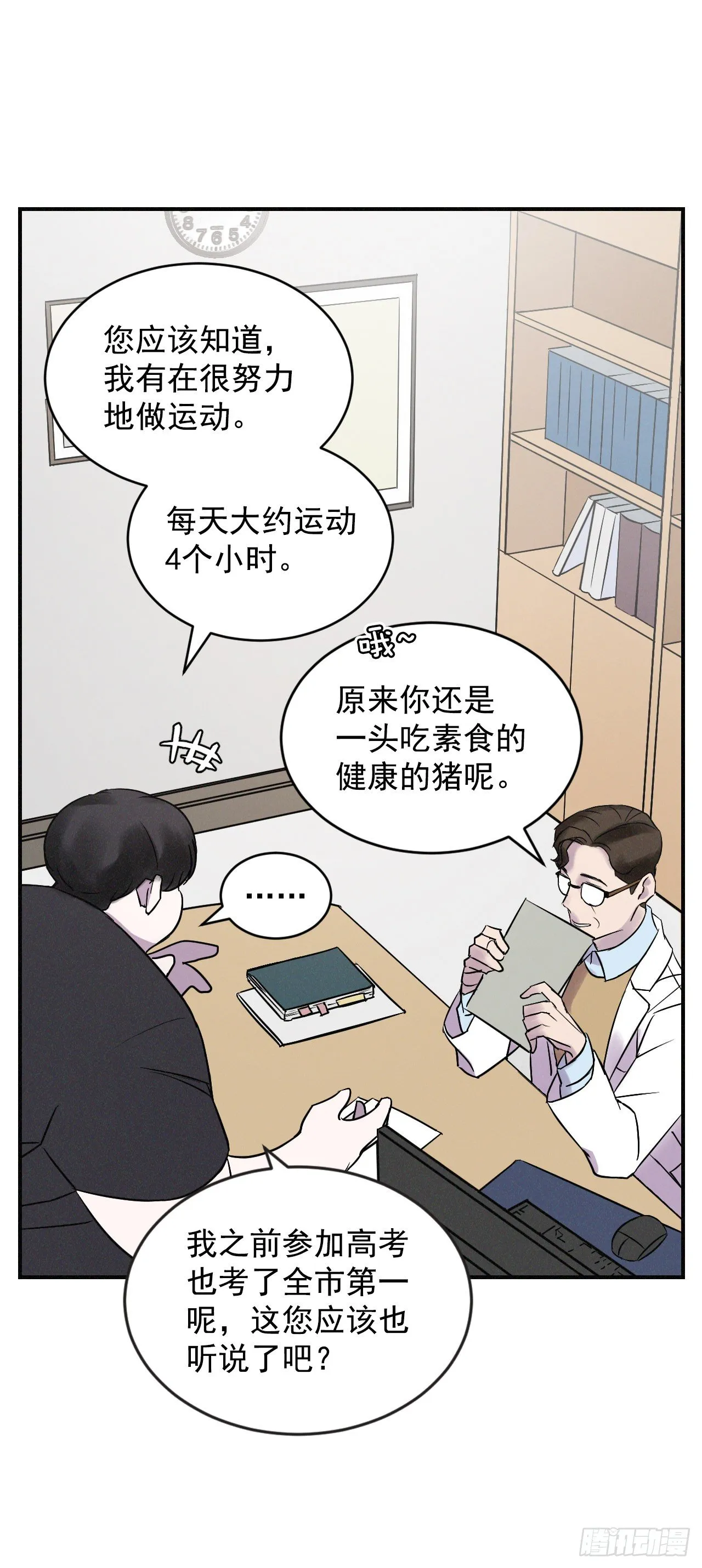 2.最后的方法 第16页