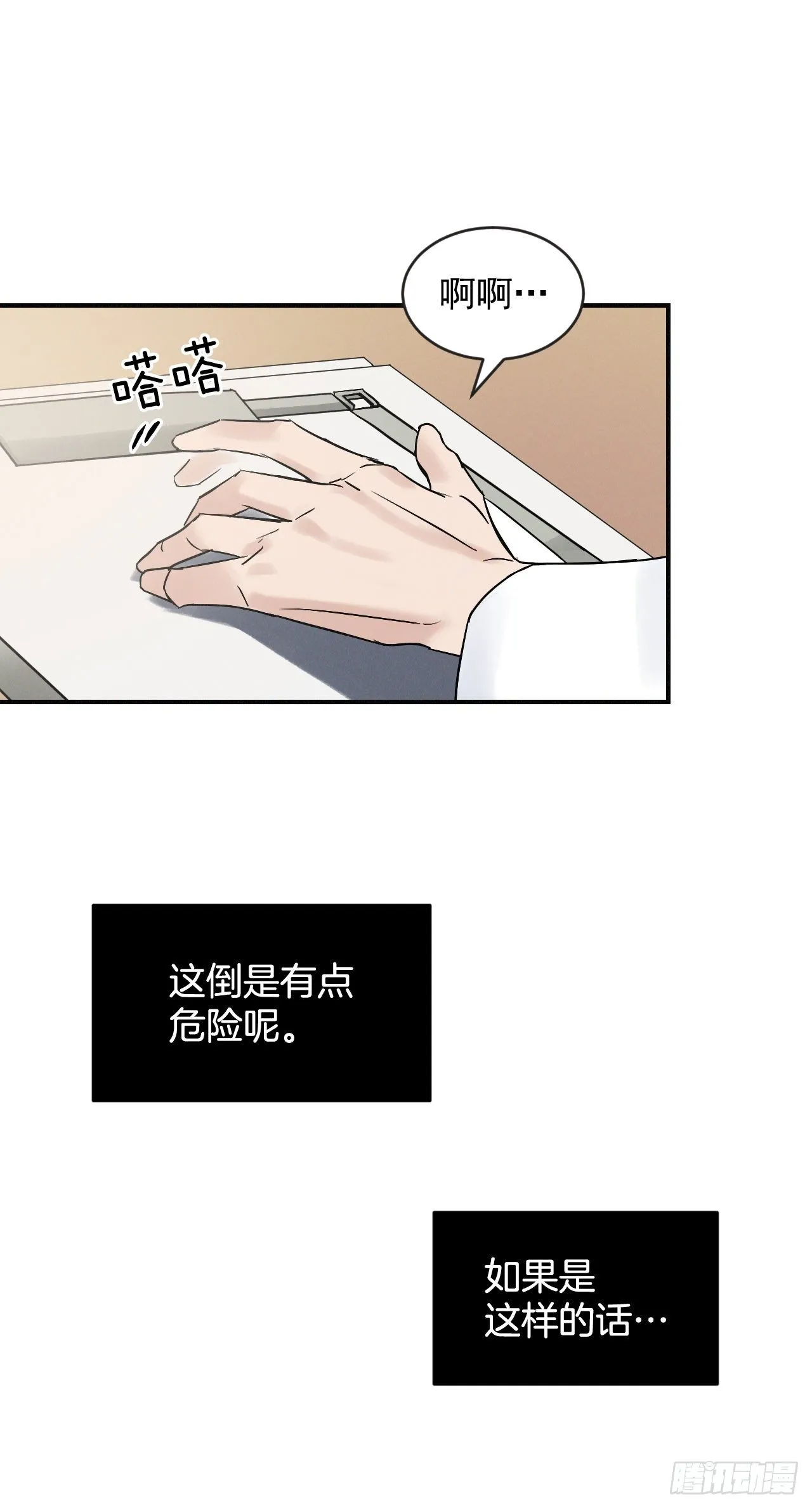 2.最后的方法 第19页