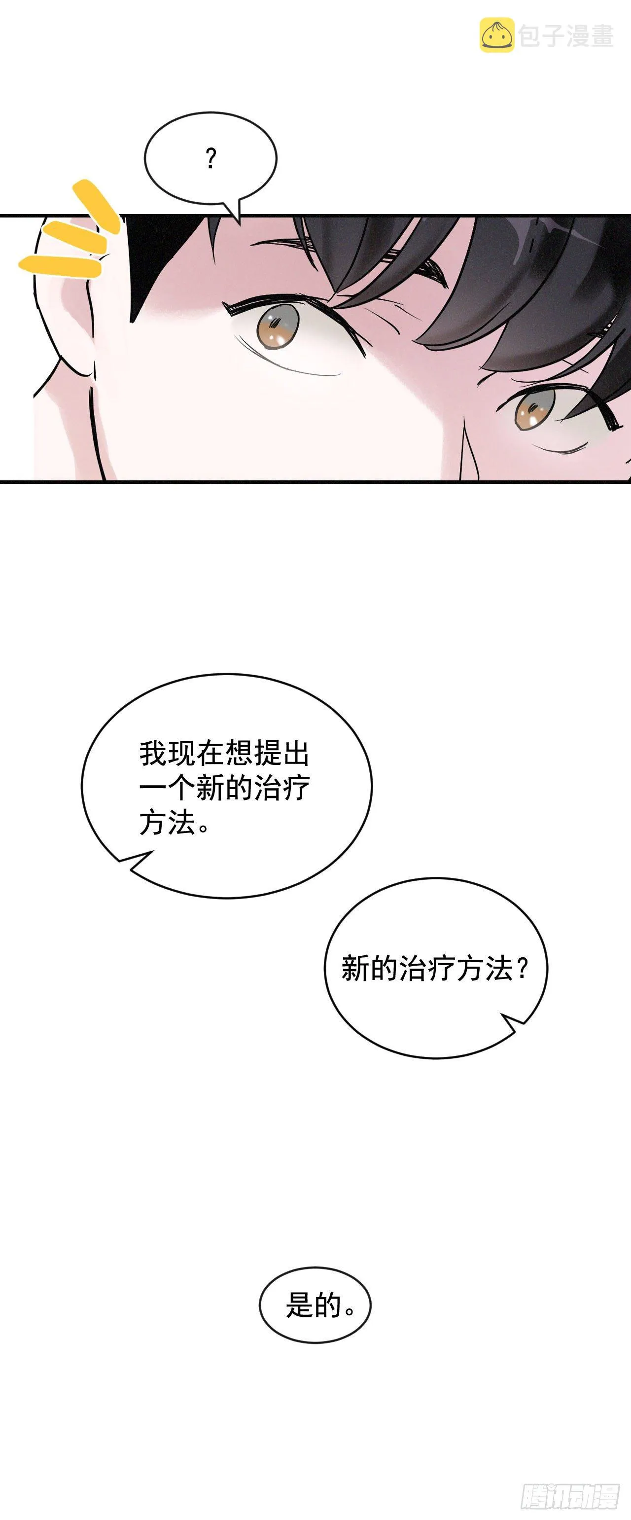 2.最后的方法 第31页
