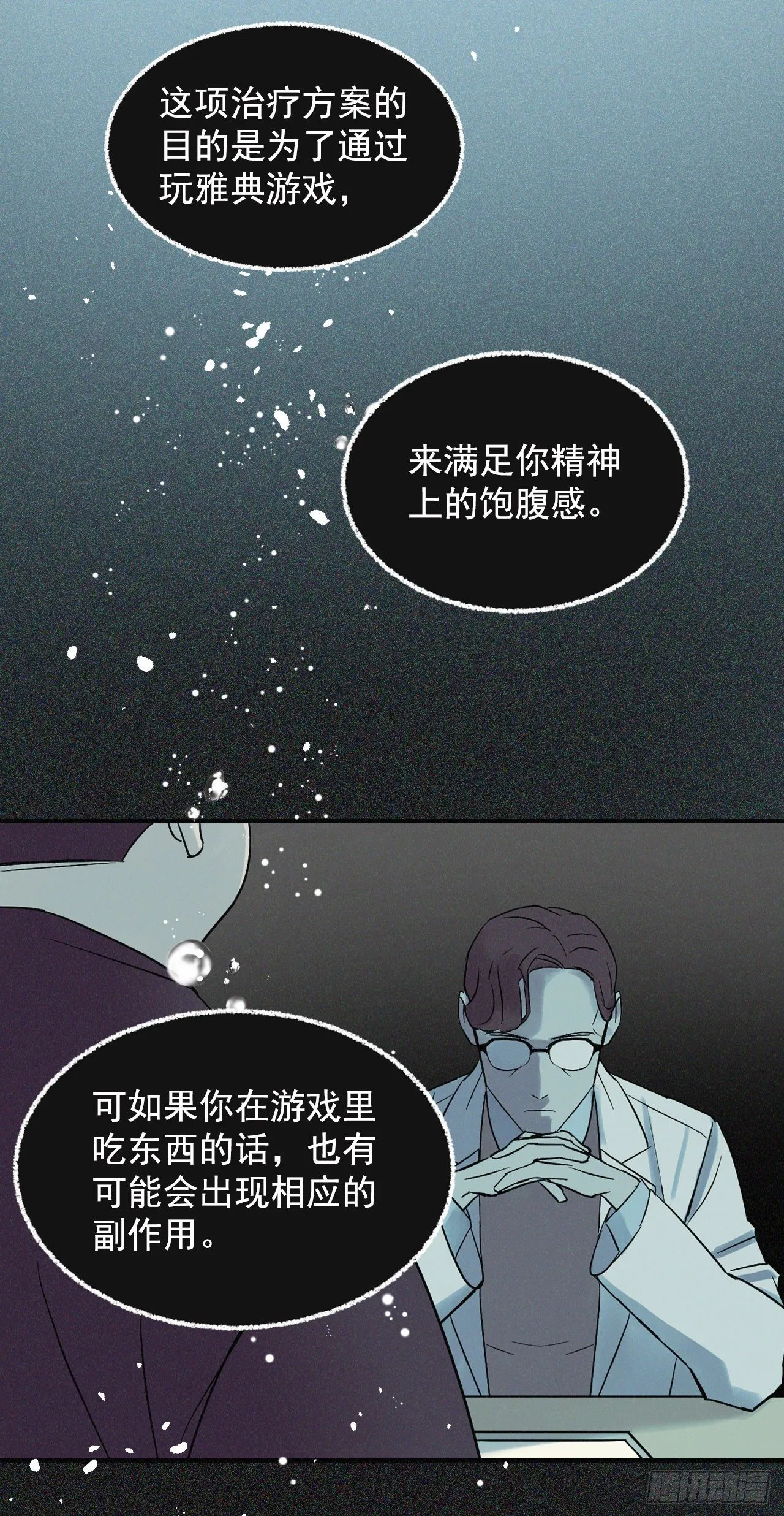 2.最后的方法 第47页