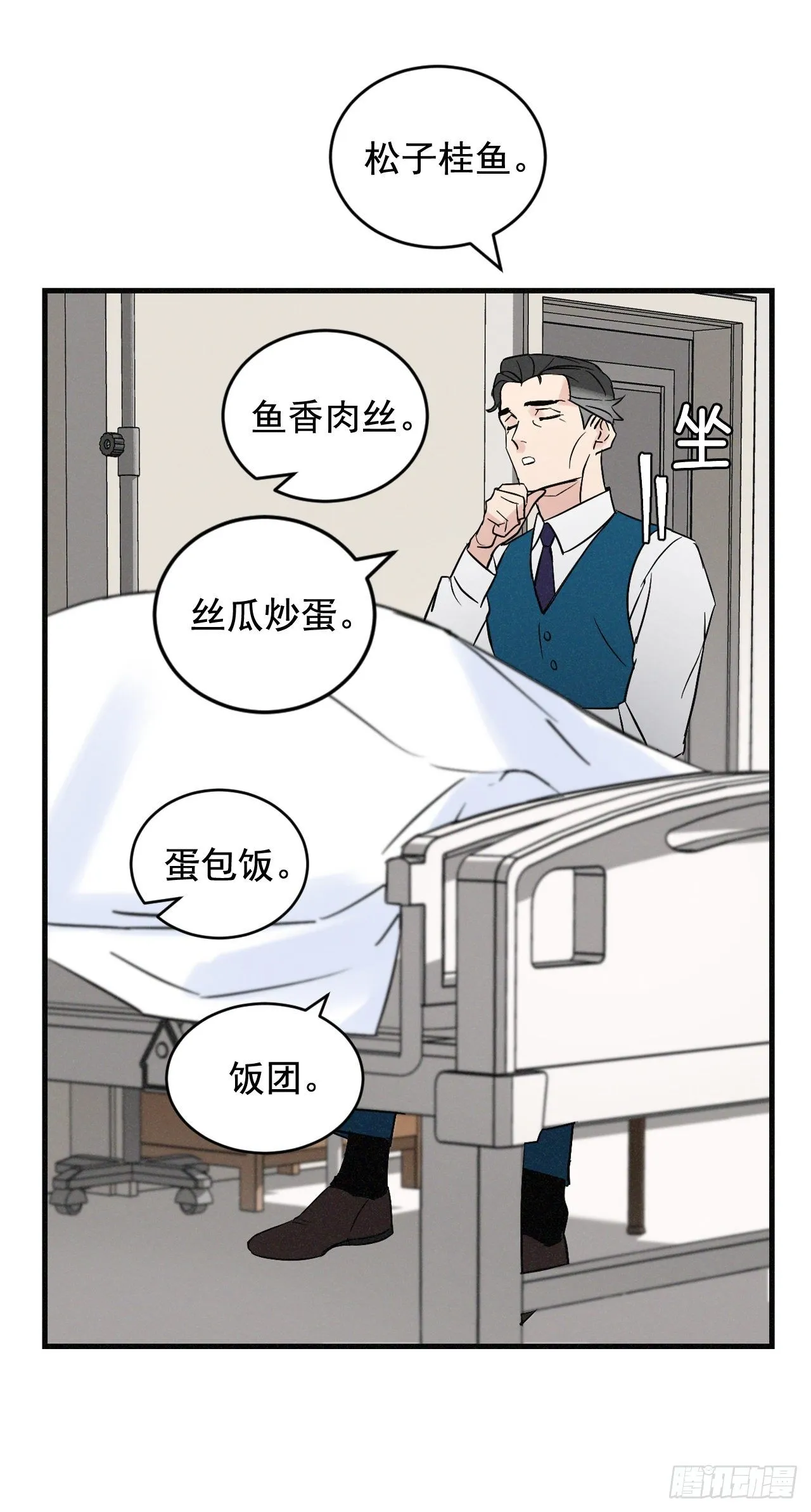 3.进入雅典 第11页