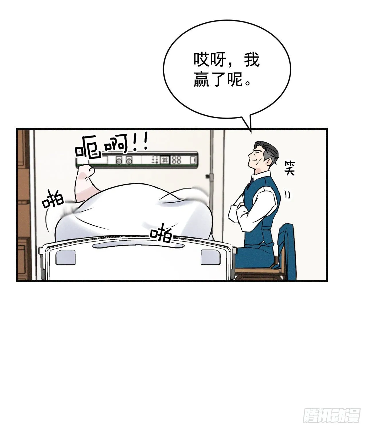 3.进入雅典 第13页