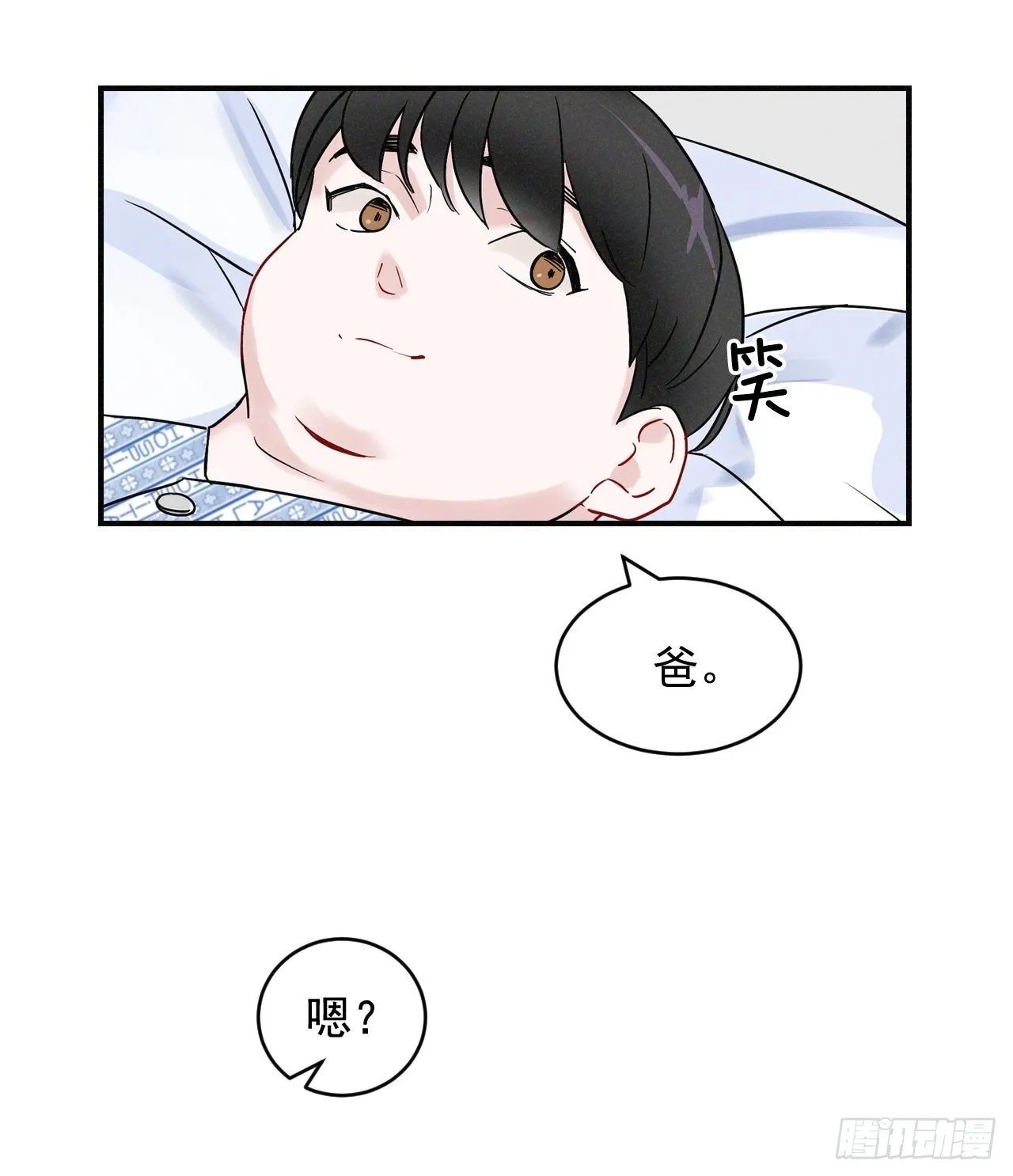 3.进入雅典 第14页