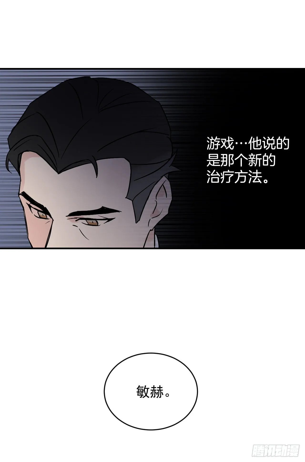 3.进入雅典 第16页