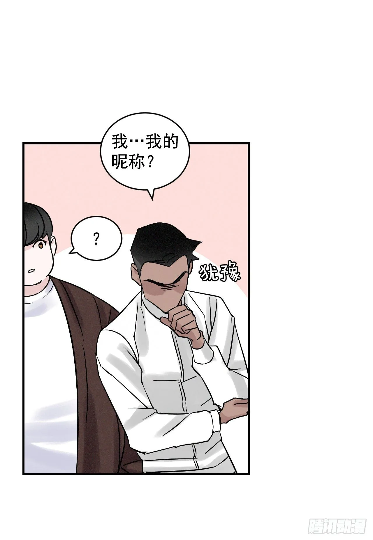 3.进入雅典 第30页