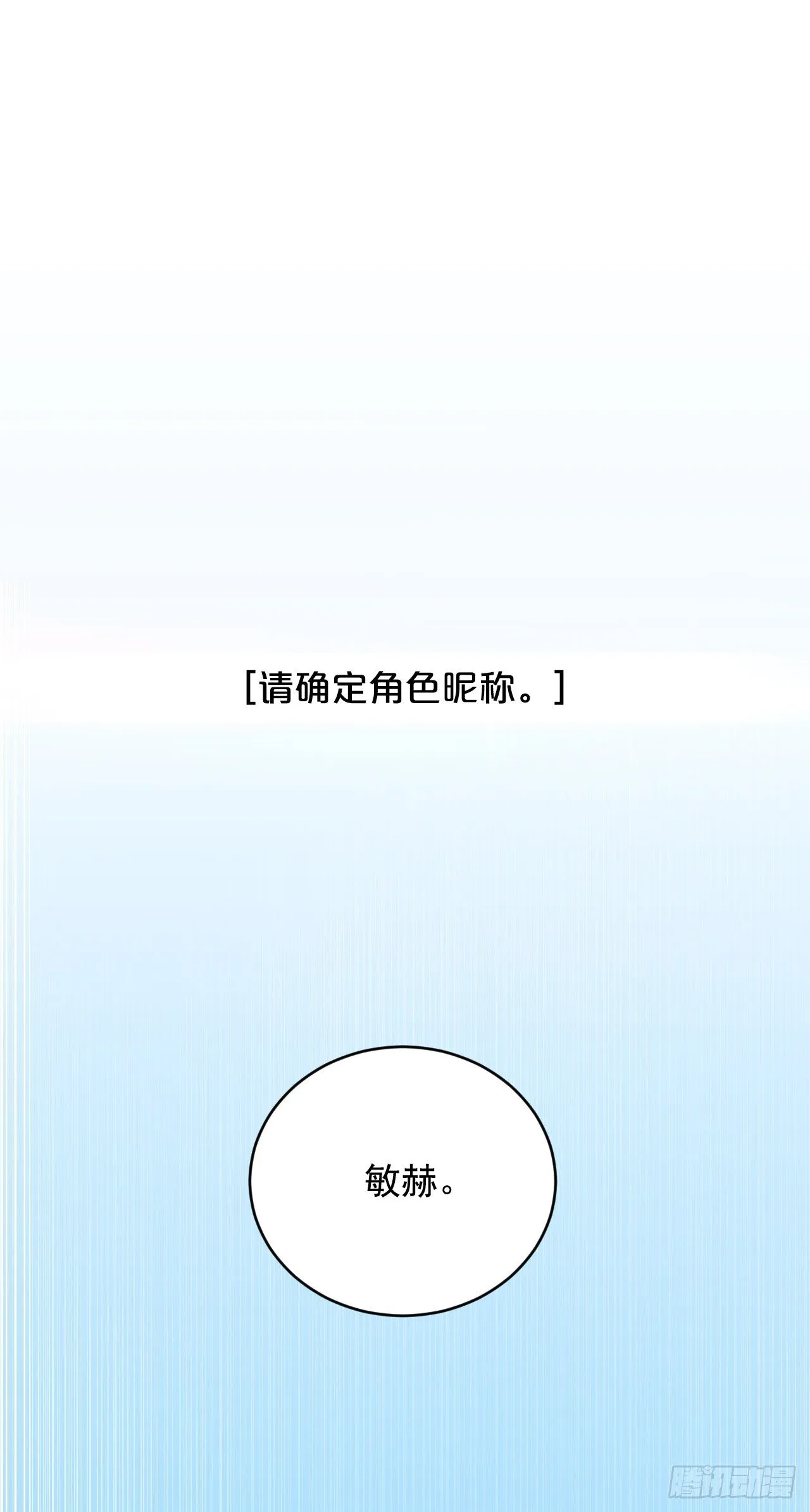3.进入雅典 第52页
