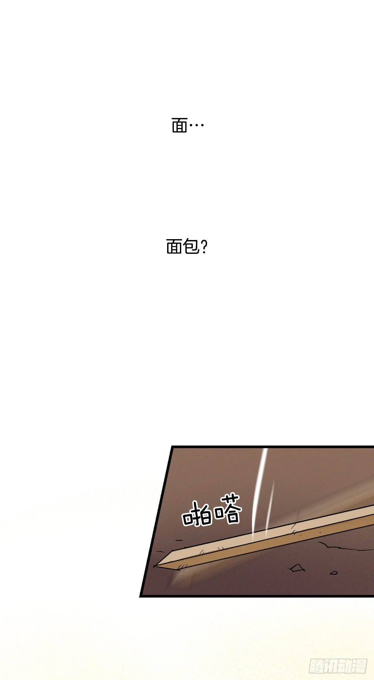 3.进入雅典 第64页