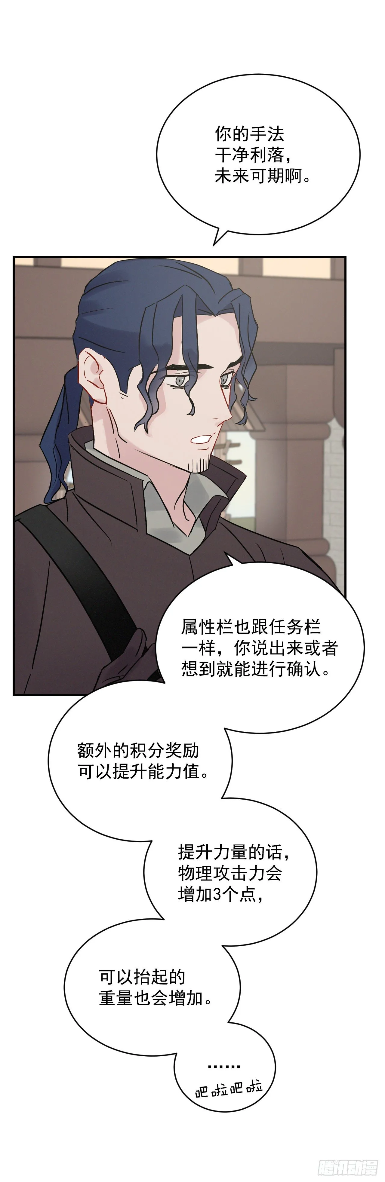 4.面包 第5页