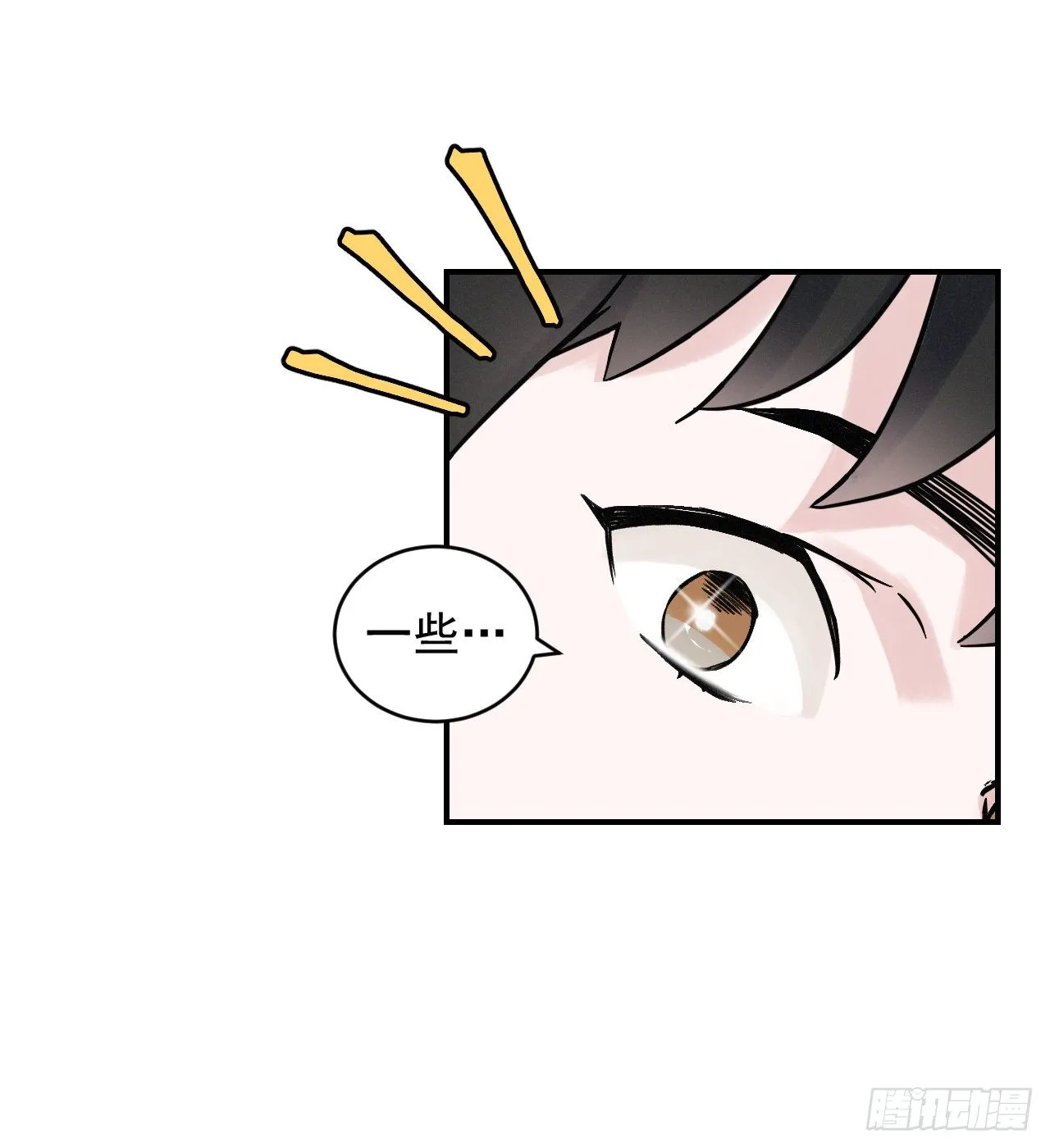 4.面包 第8页