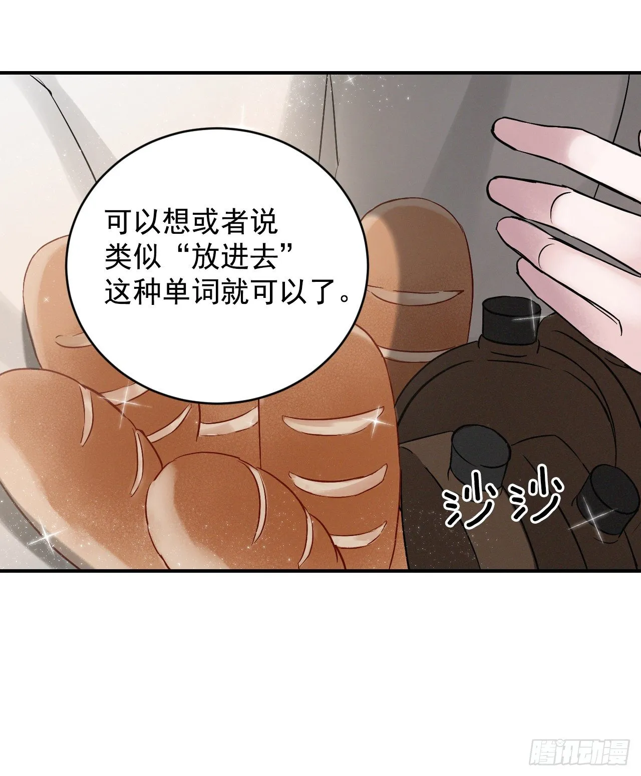 4.面包 第11页
