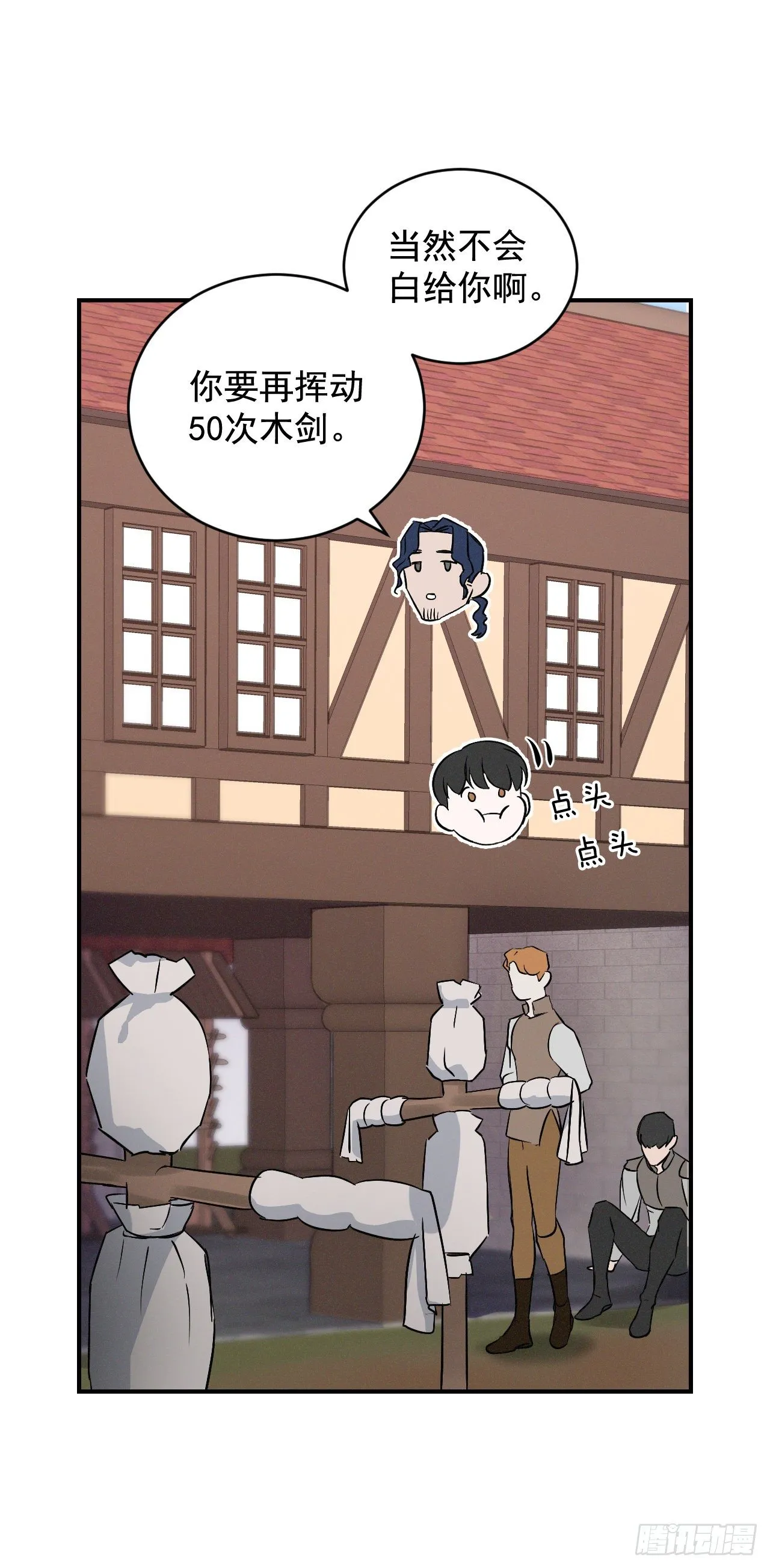 4.面包 第29页