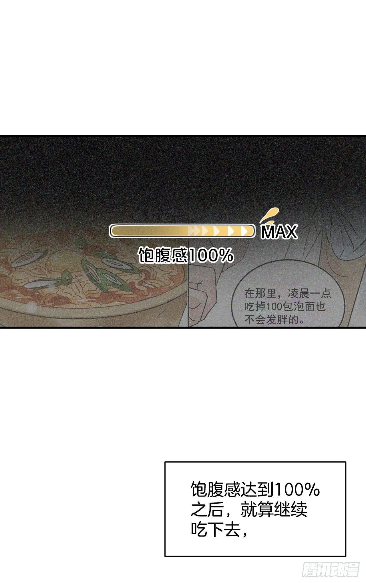 4.面包 第31页
