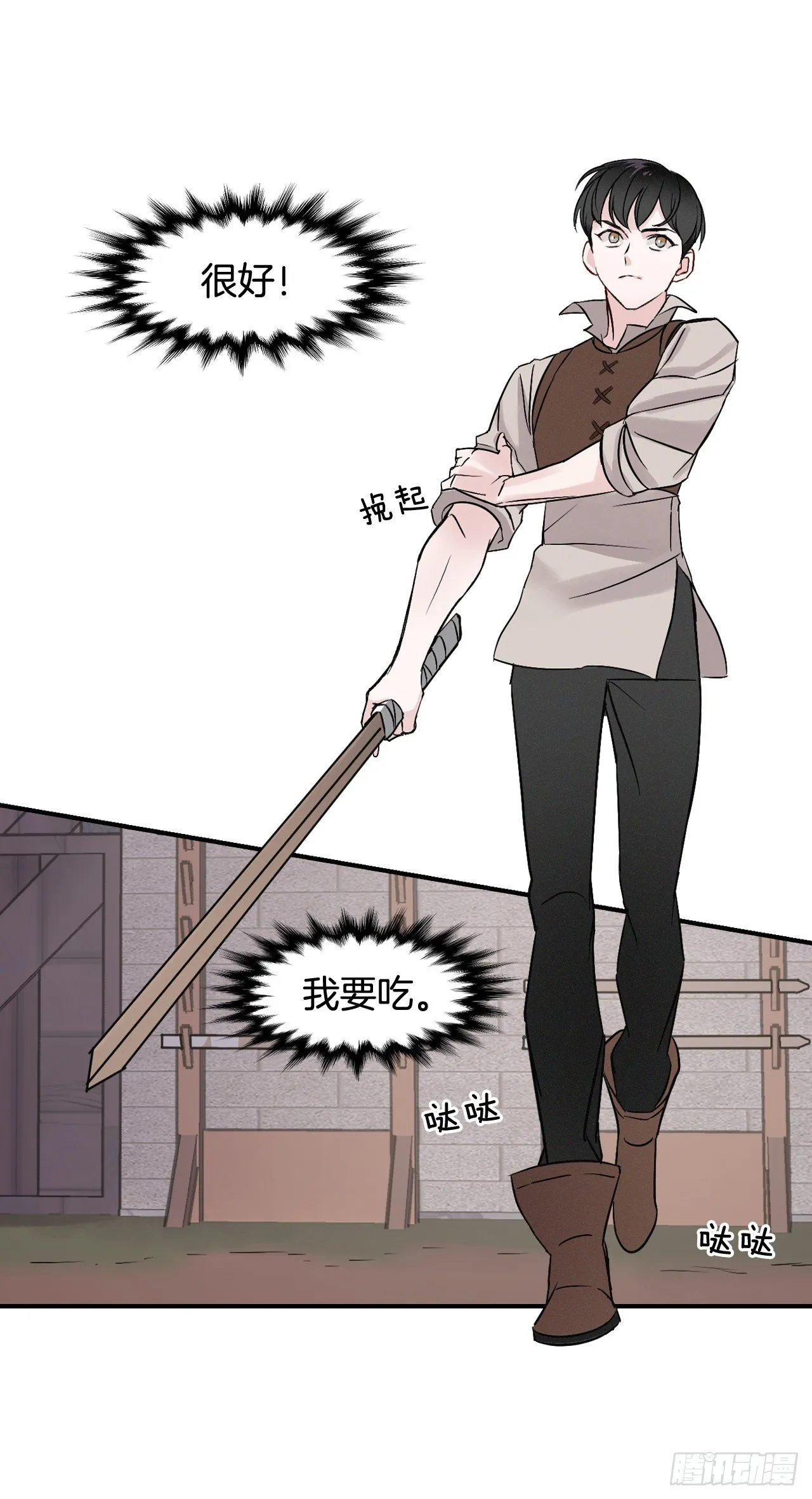 4.面包 第33页