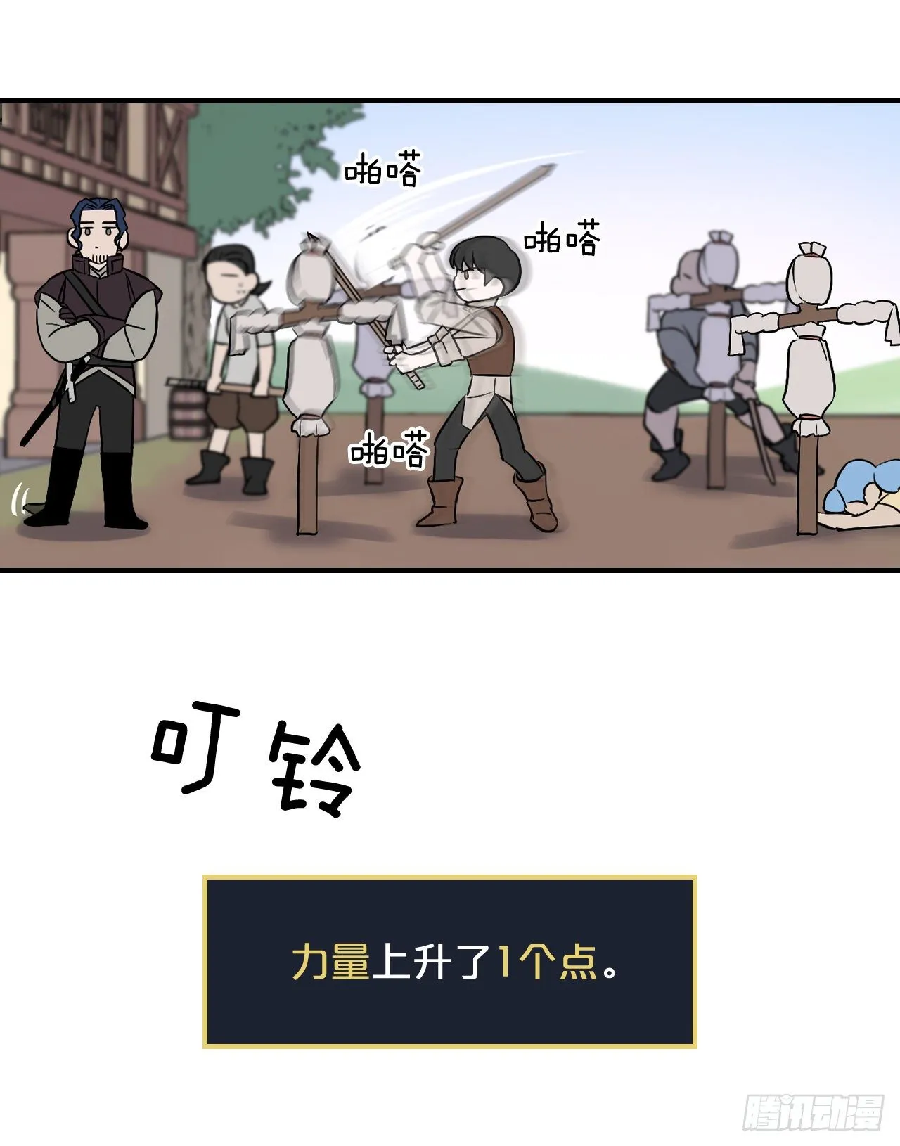 4.面包 第38页