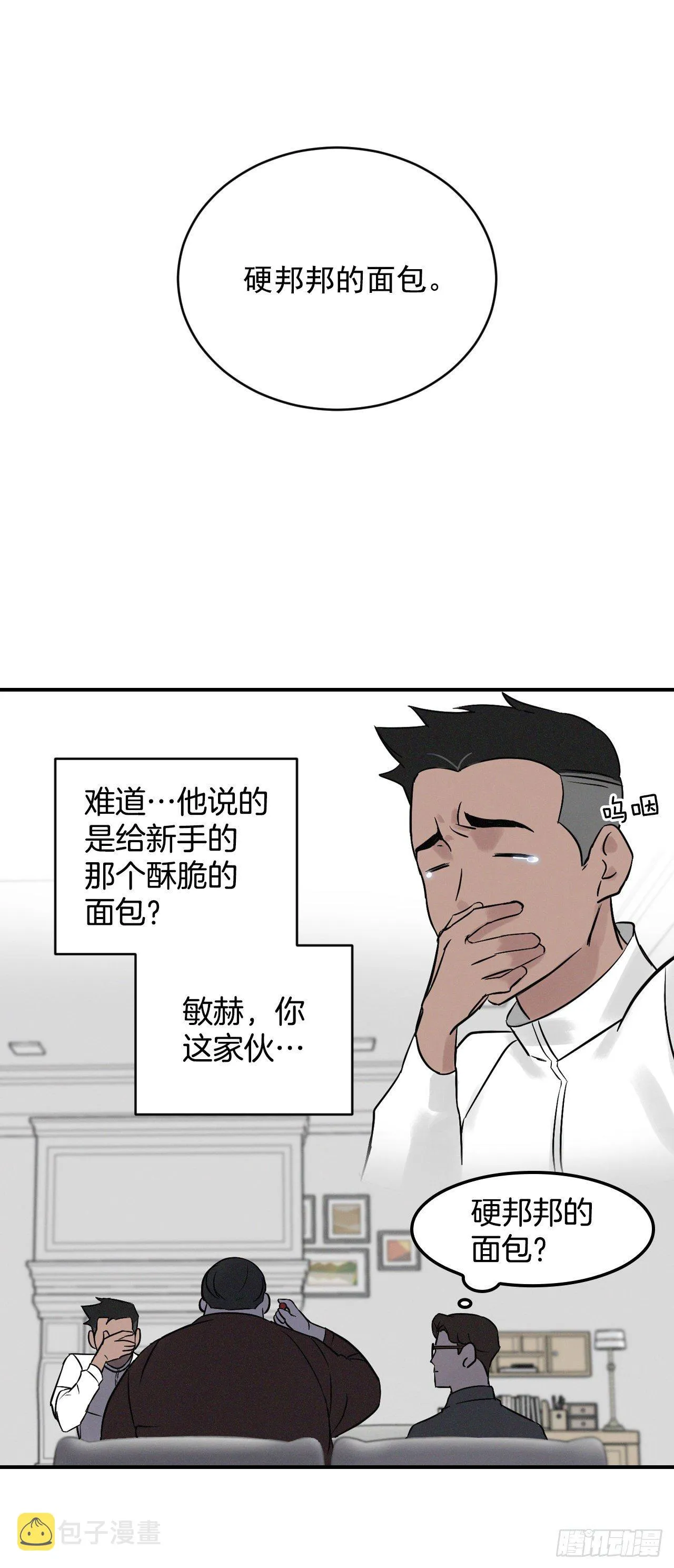 4.面包 第49页