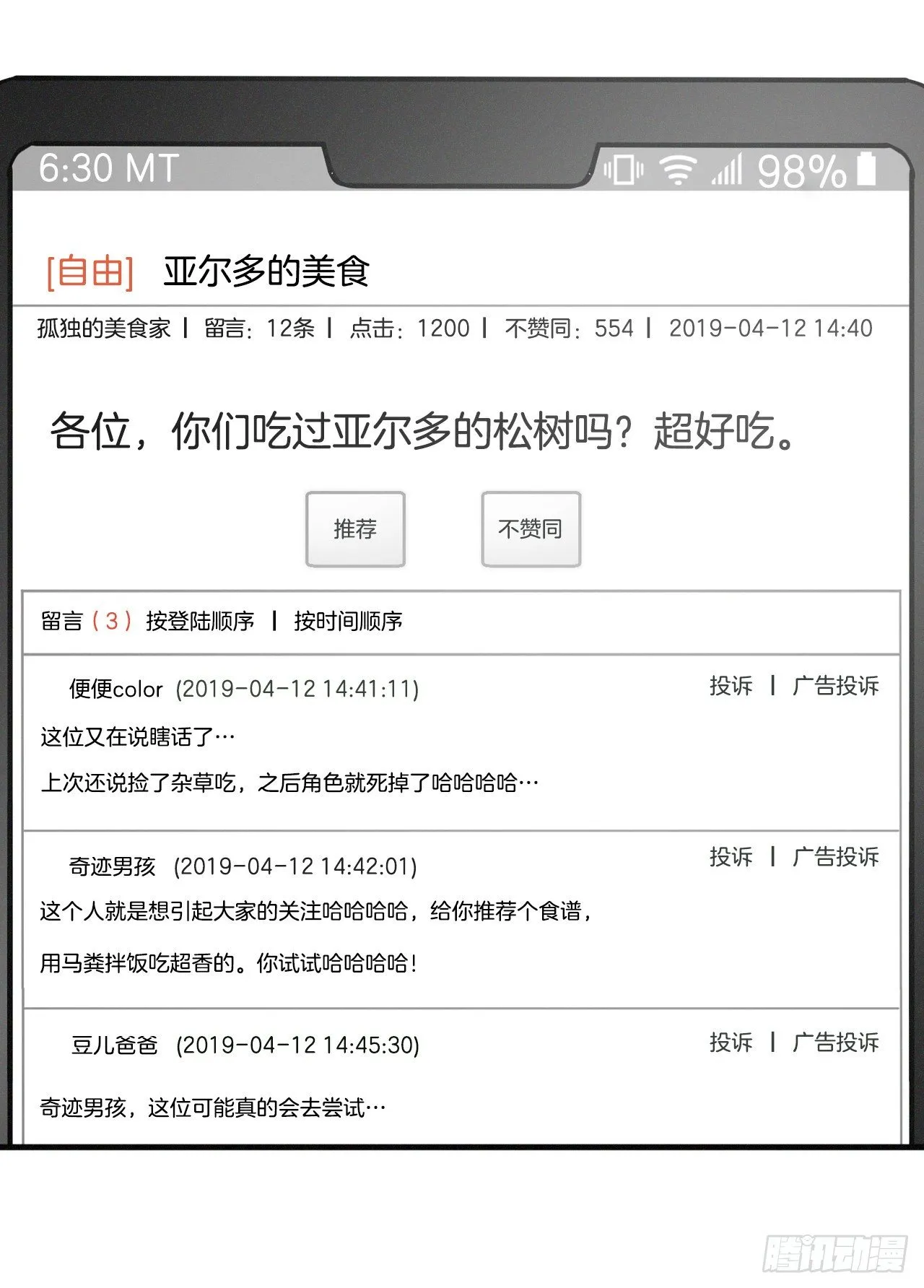 4.面包 第60页