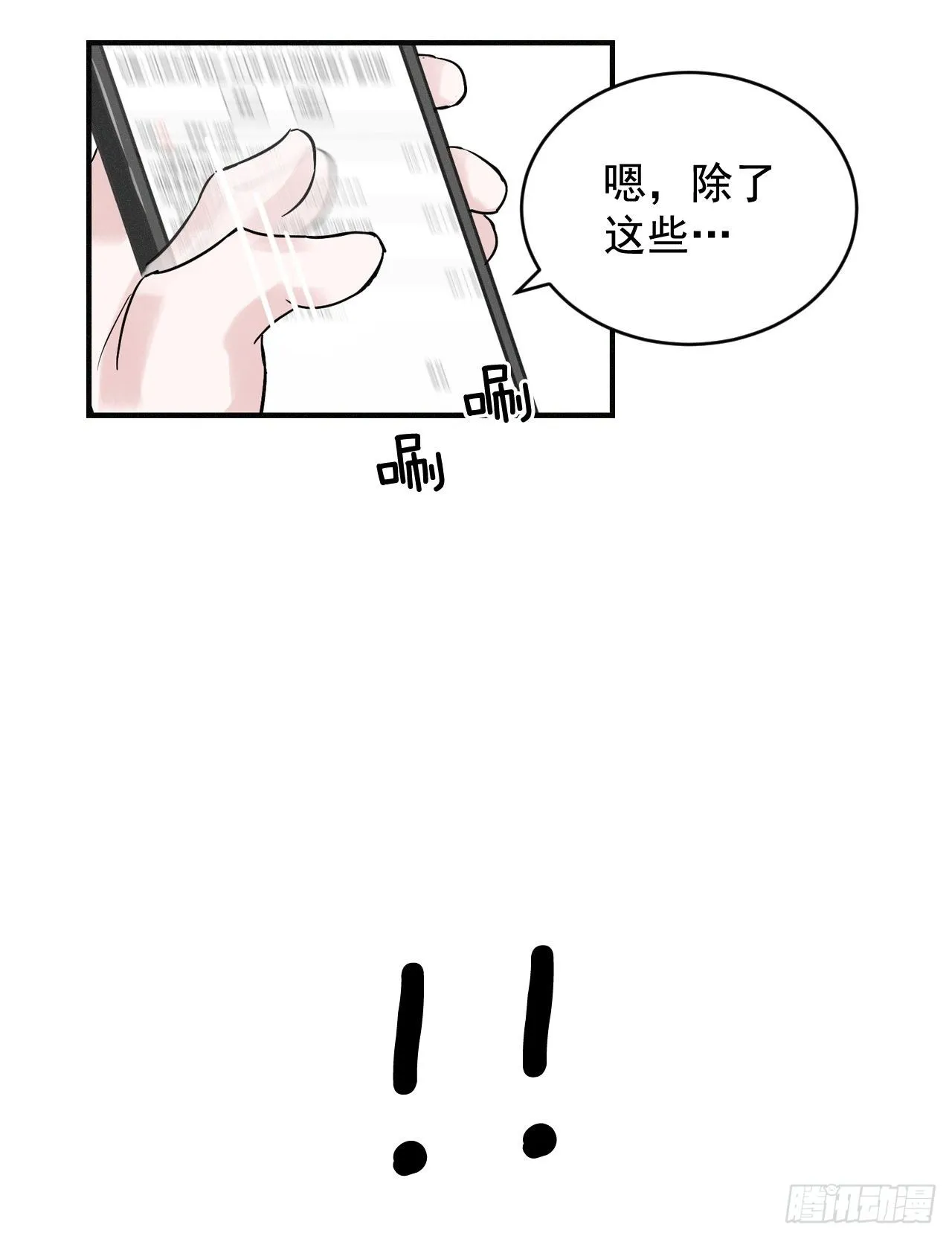 4.面包 第61页