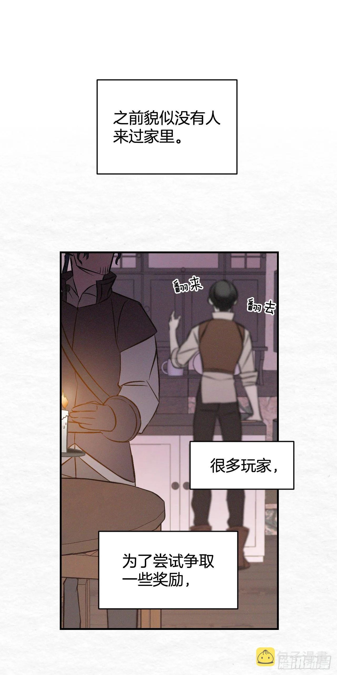 5.教官华伦 第34页