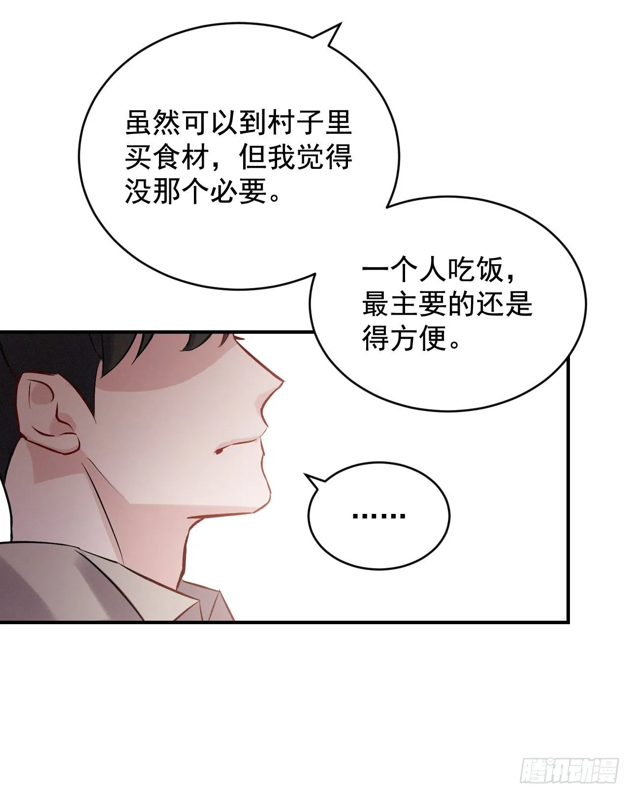5.教官华伦 第39页